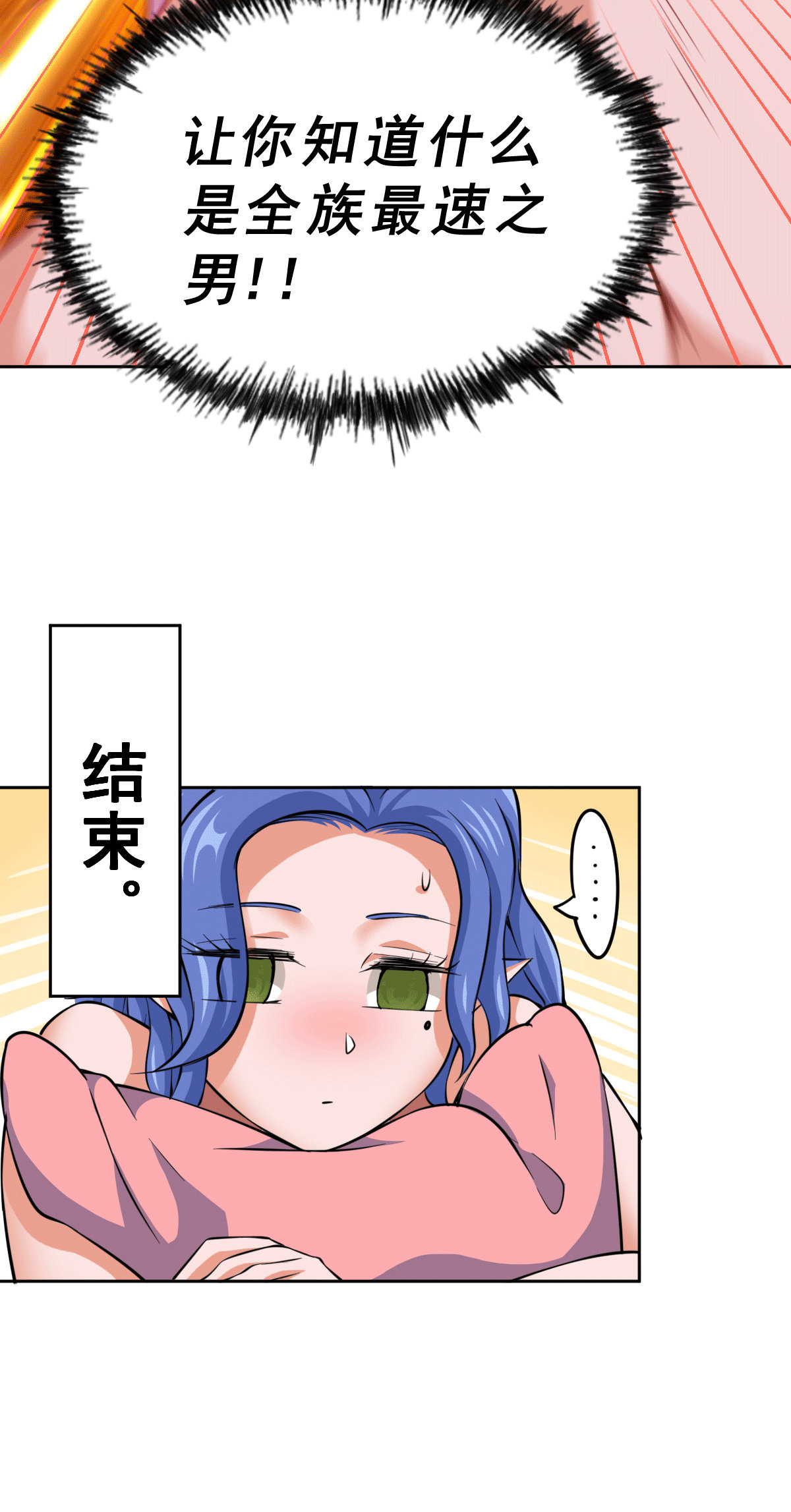 万人之上第56话 缉拿敖庆！