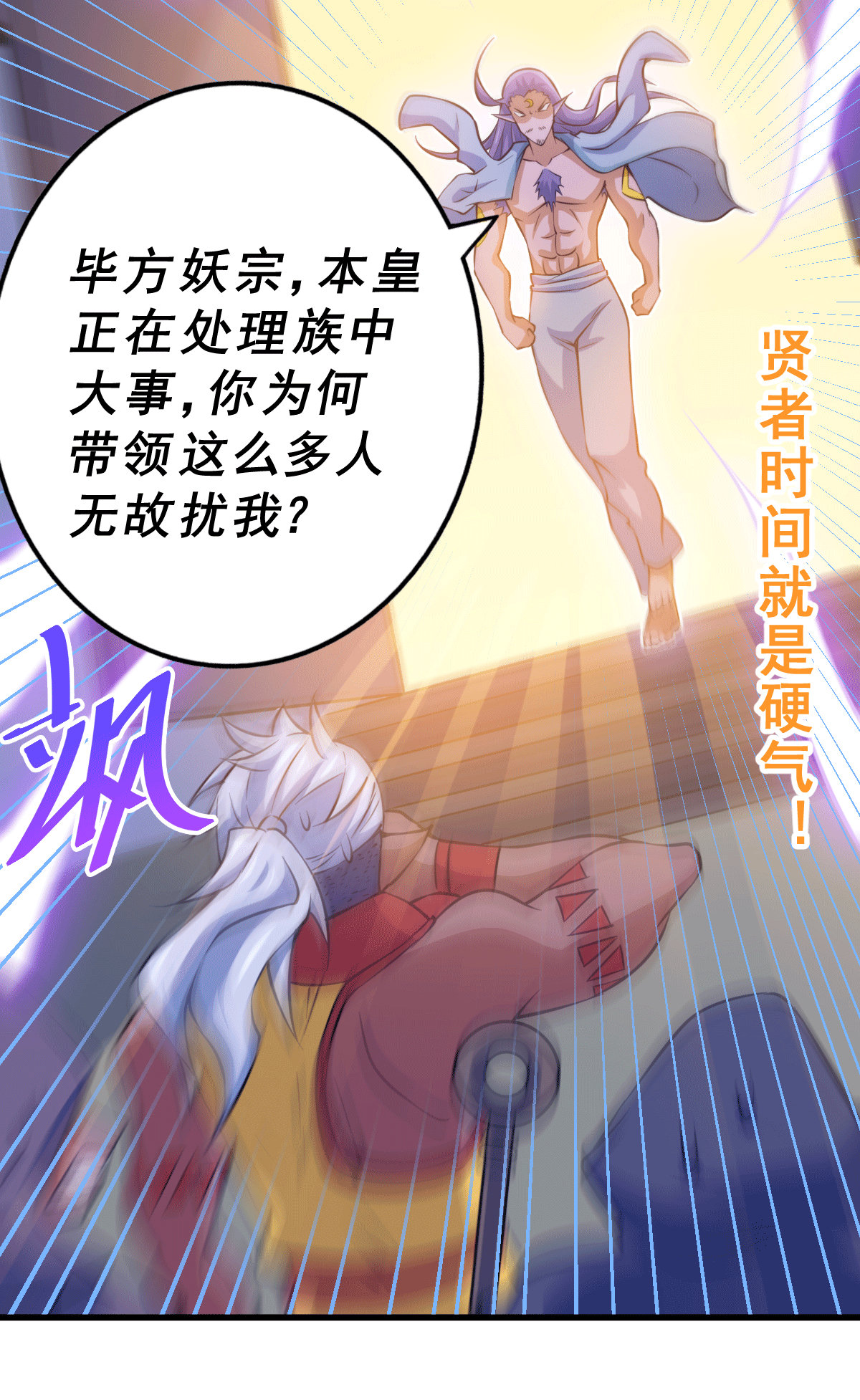 万人之上第56话 缉拿敖庆！