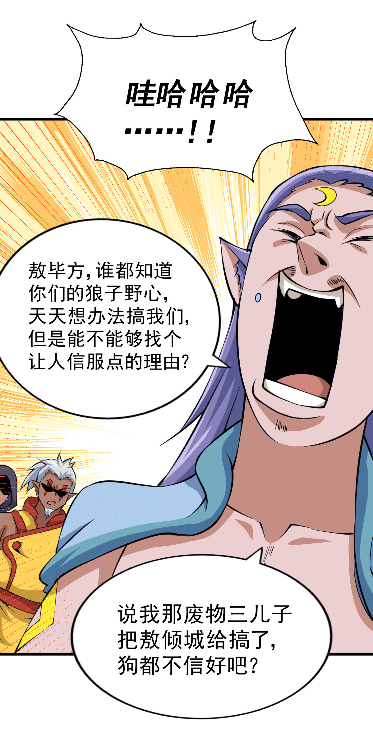 万人之上第56话 缉拿敖庆！