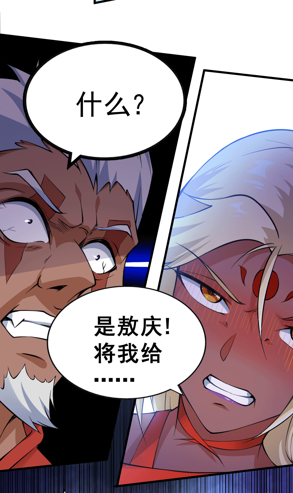 万人之上第56话 缉拿敖庆！