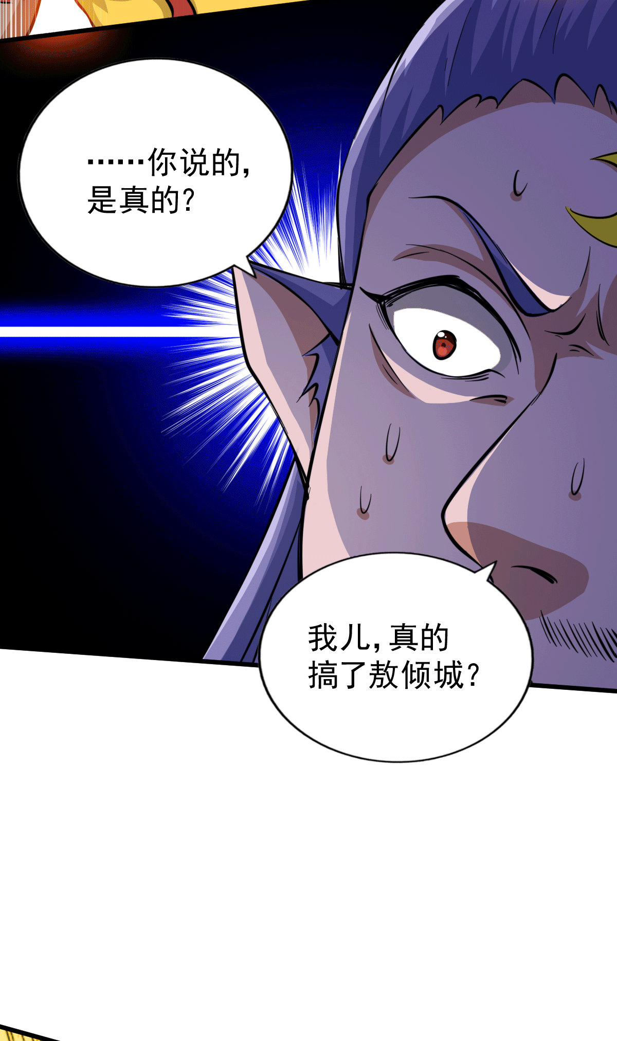 万人之上第56话 缉拿敖庆！