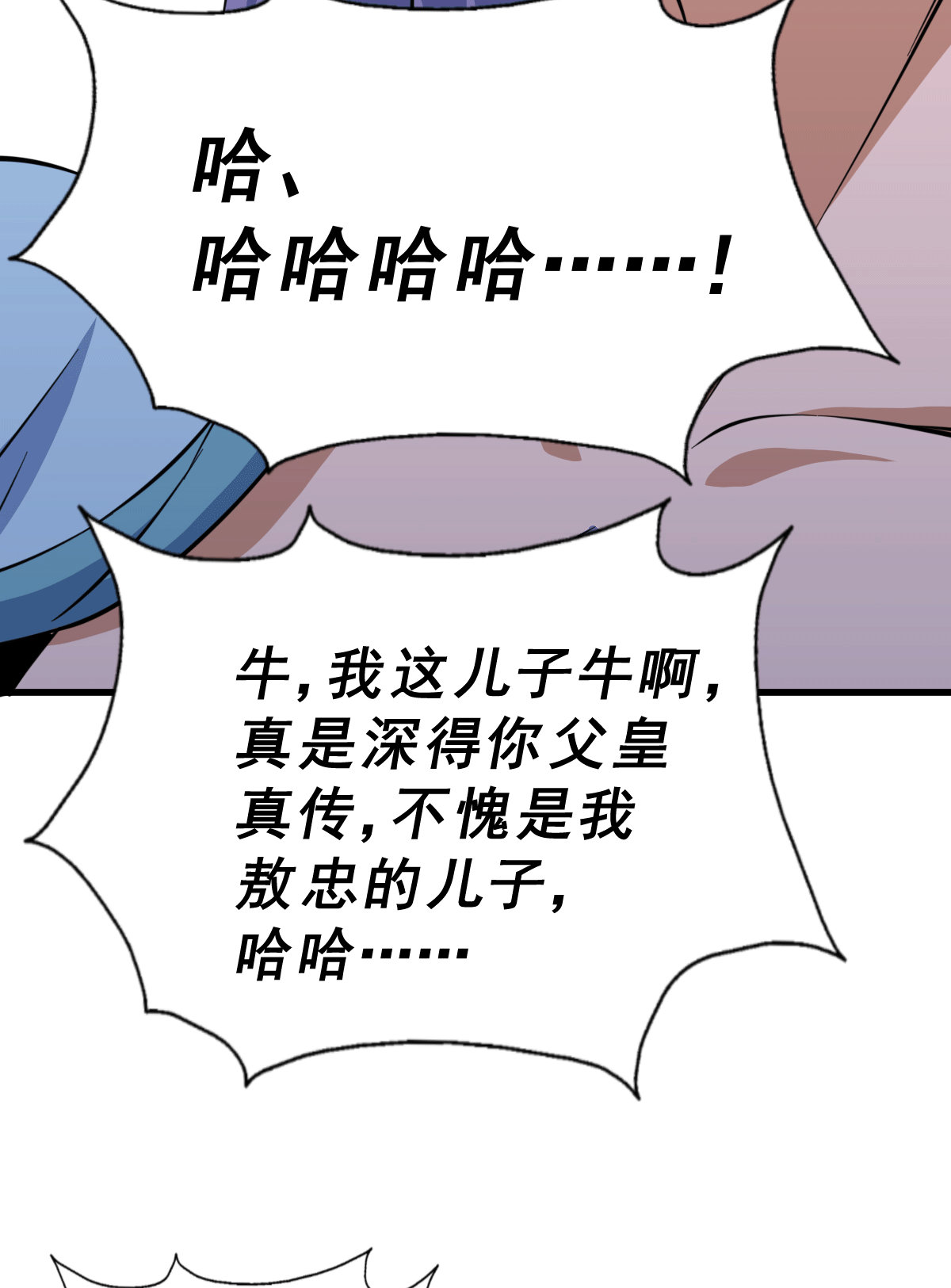 万人之上第56话 缉拿敖庆！