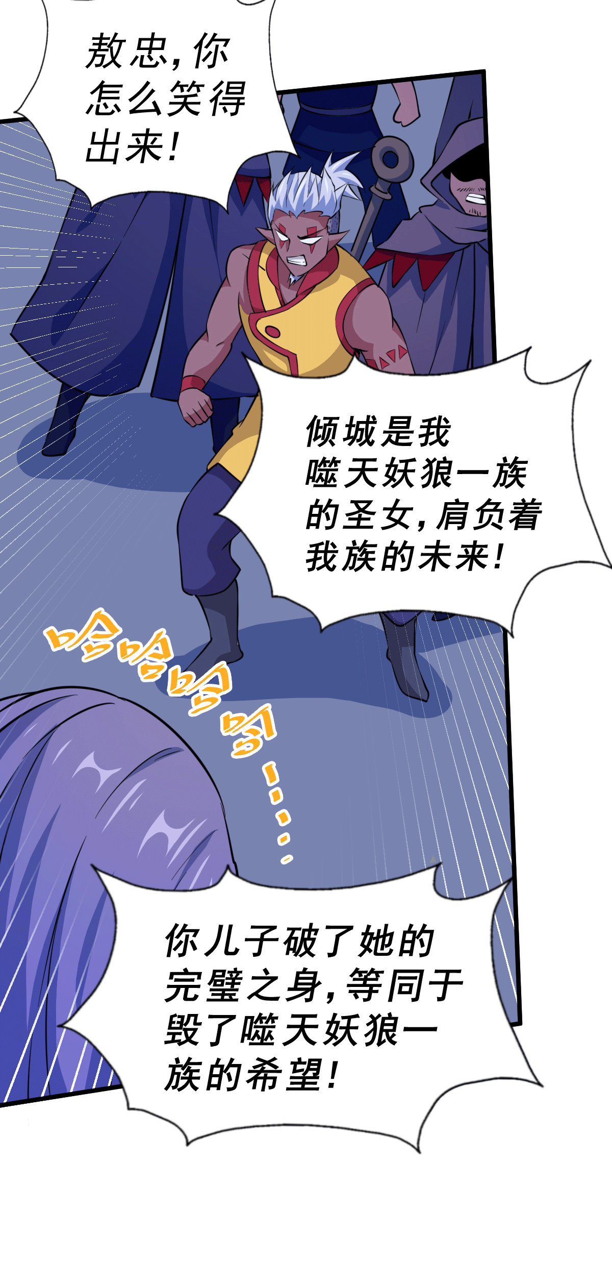 万人之上第56话 缉拿敖庆！