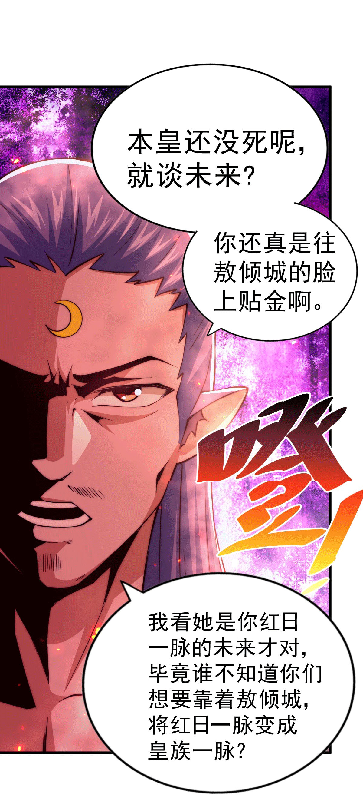 万人之上第56话 缉拿敖庆！