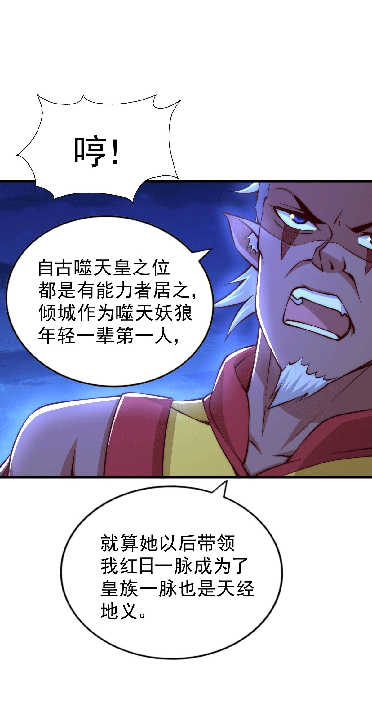 万人之上第56话 缉拿敖庆！