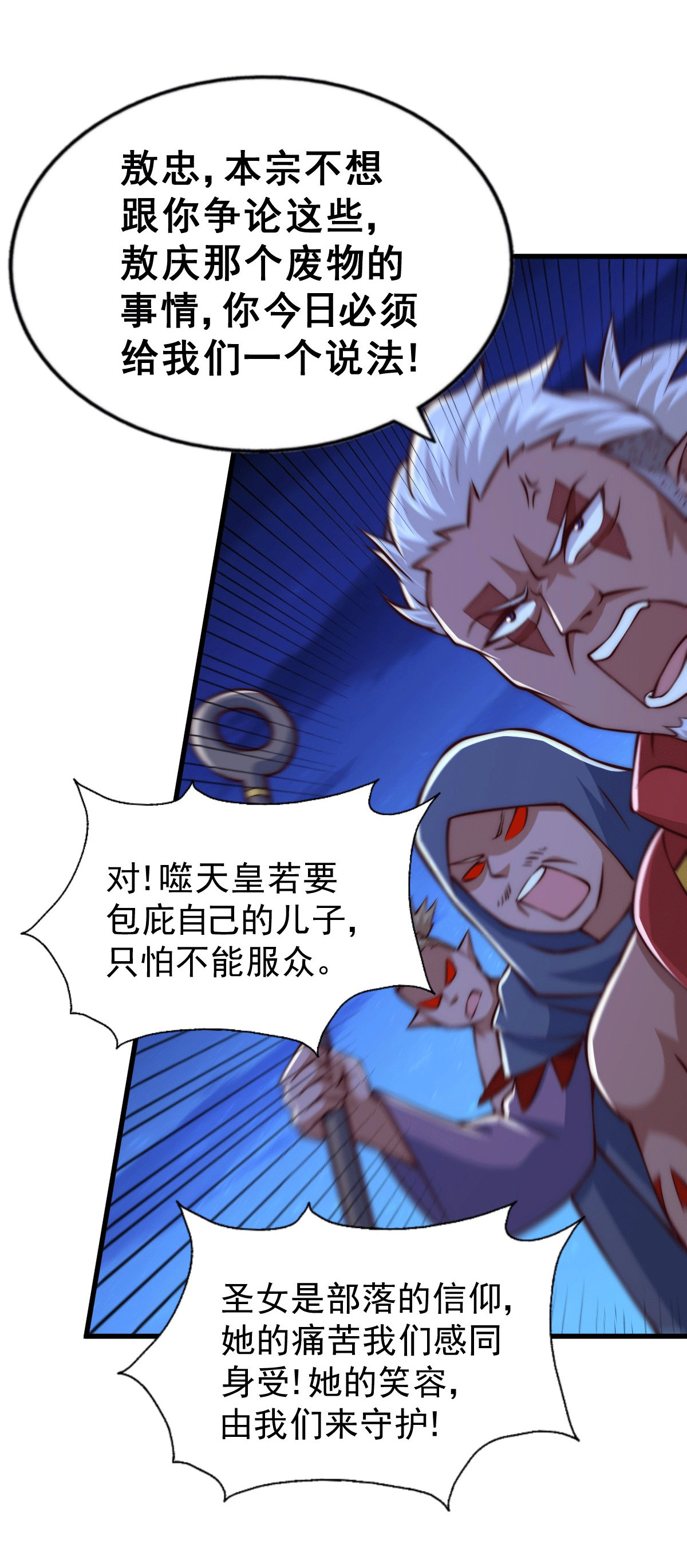 万人之上第56话 缉拿敖庆！