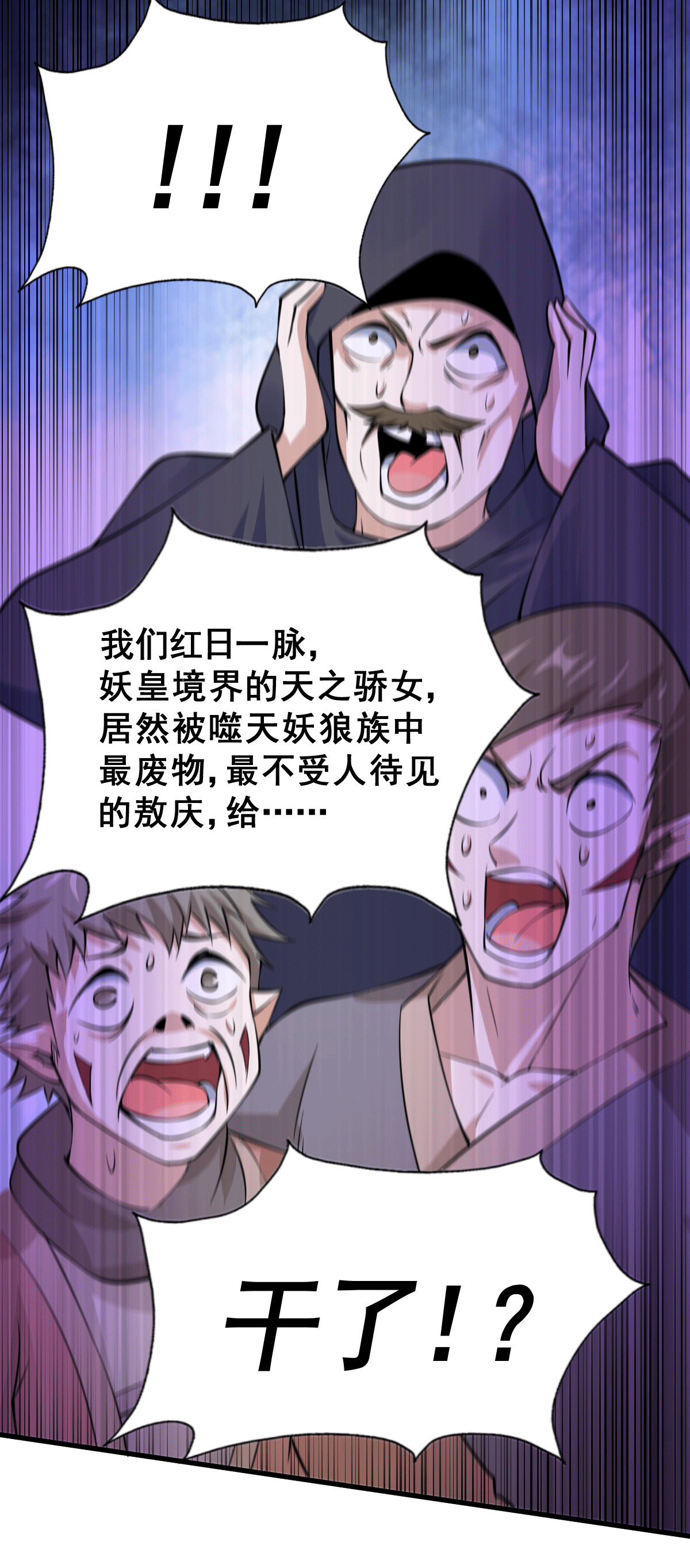 万人之上第56话 缉拿敖庆！