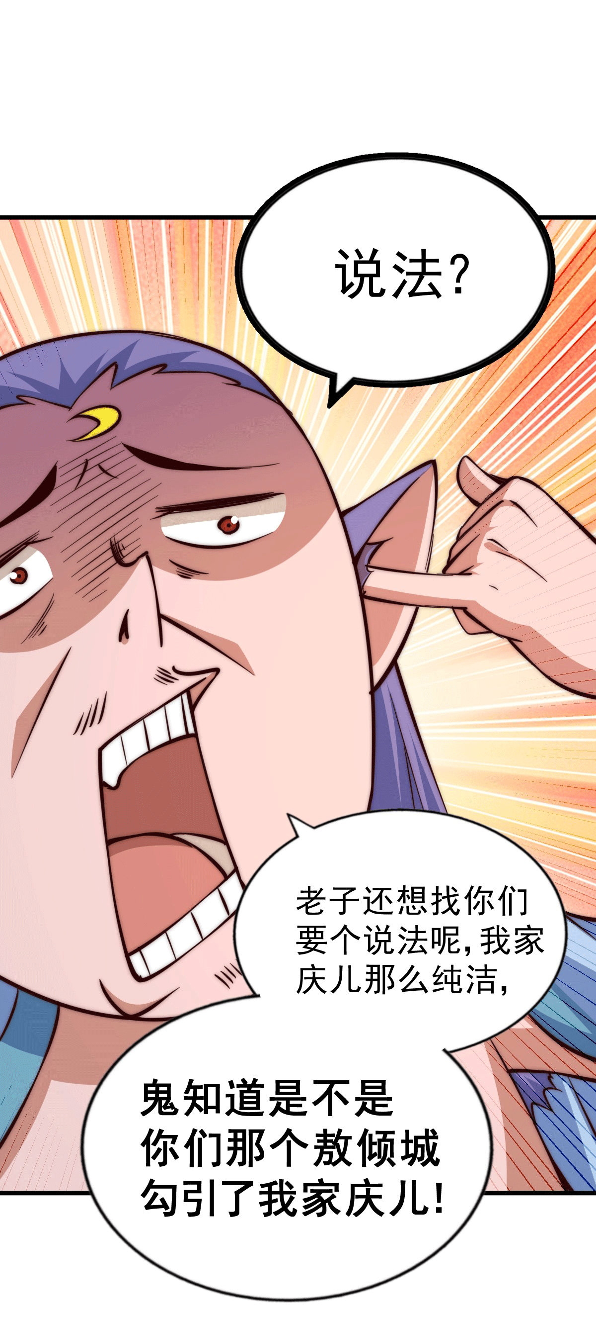 万人之上第56话 缉拿敖庆！