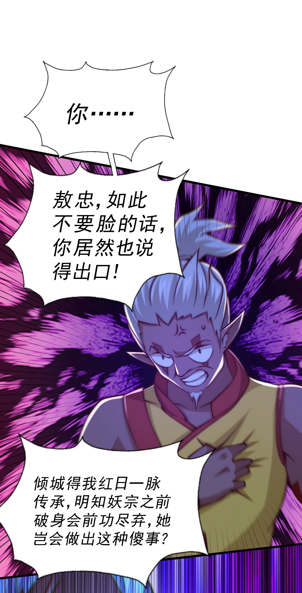万人之上第56话 缉拿敖庆！