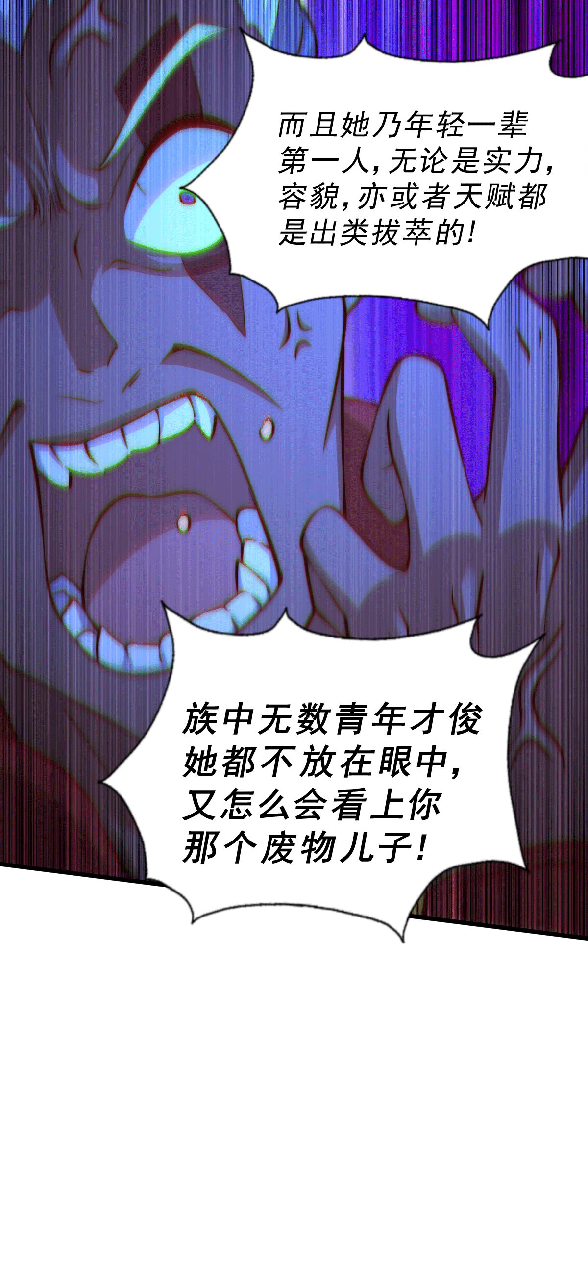 万人之上第56话 缉拿敖庆！