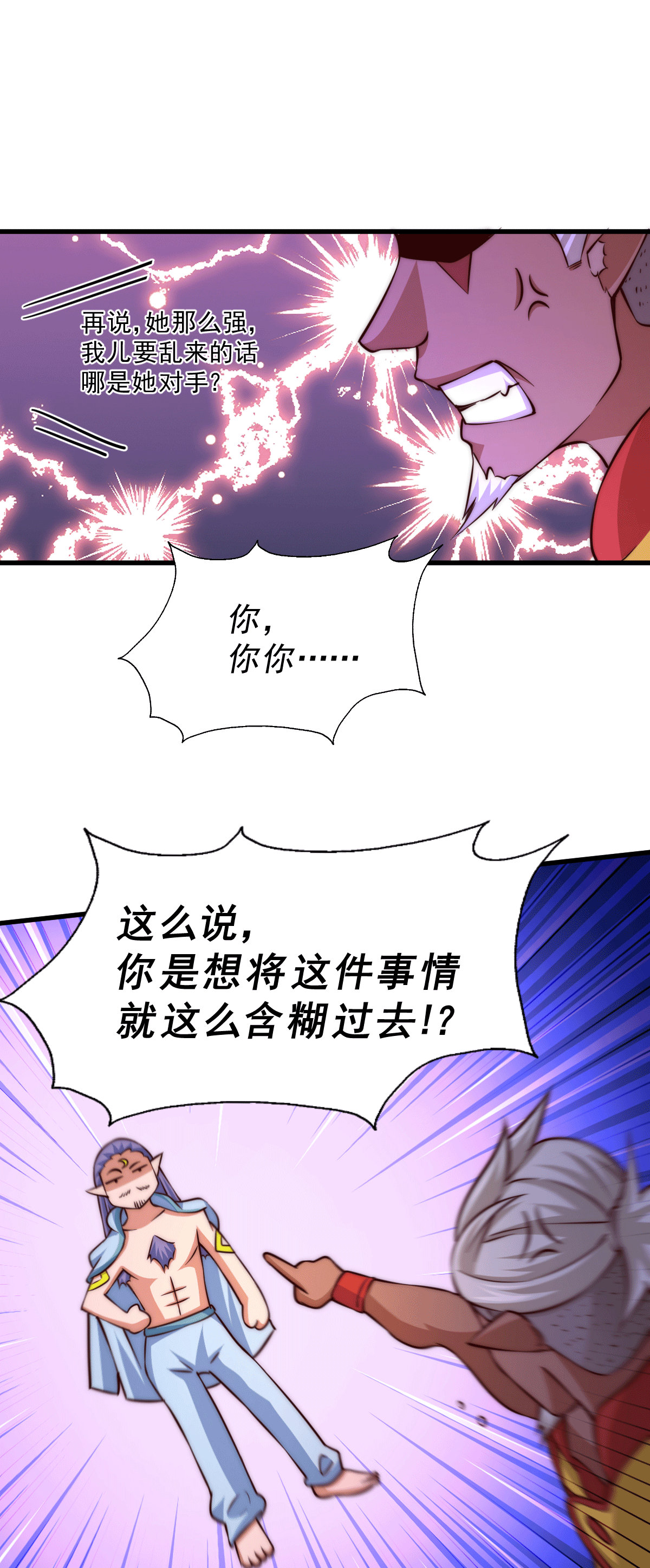 万人之上第56话 缉拿敖庆！