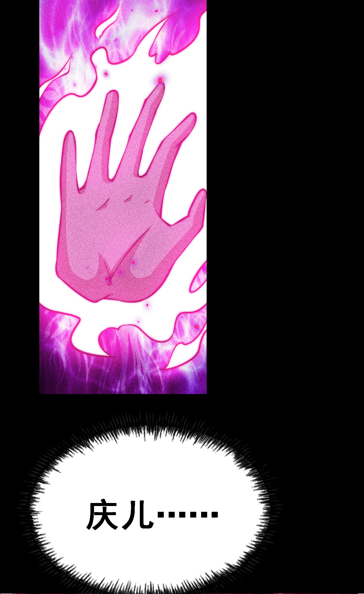 万人之上第56话 缉拿敖庆！