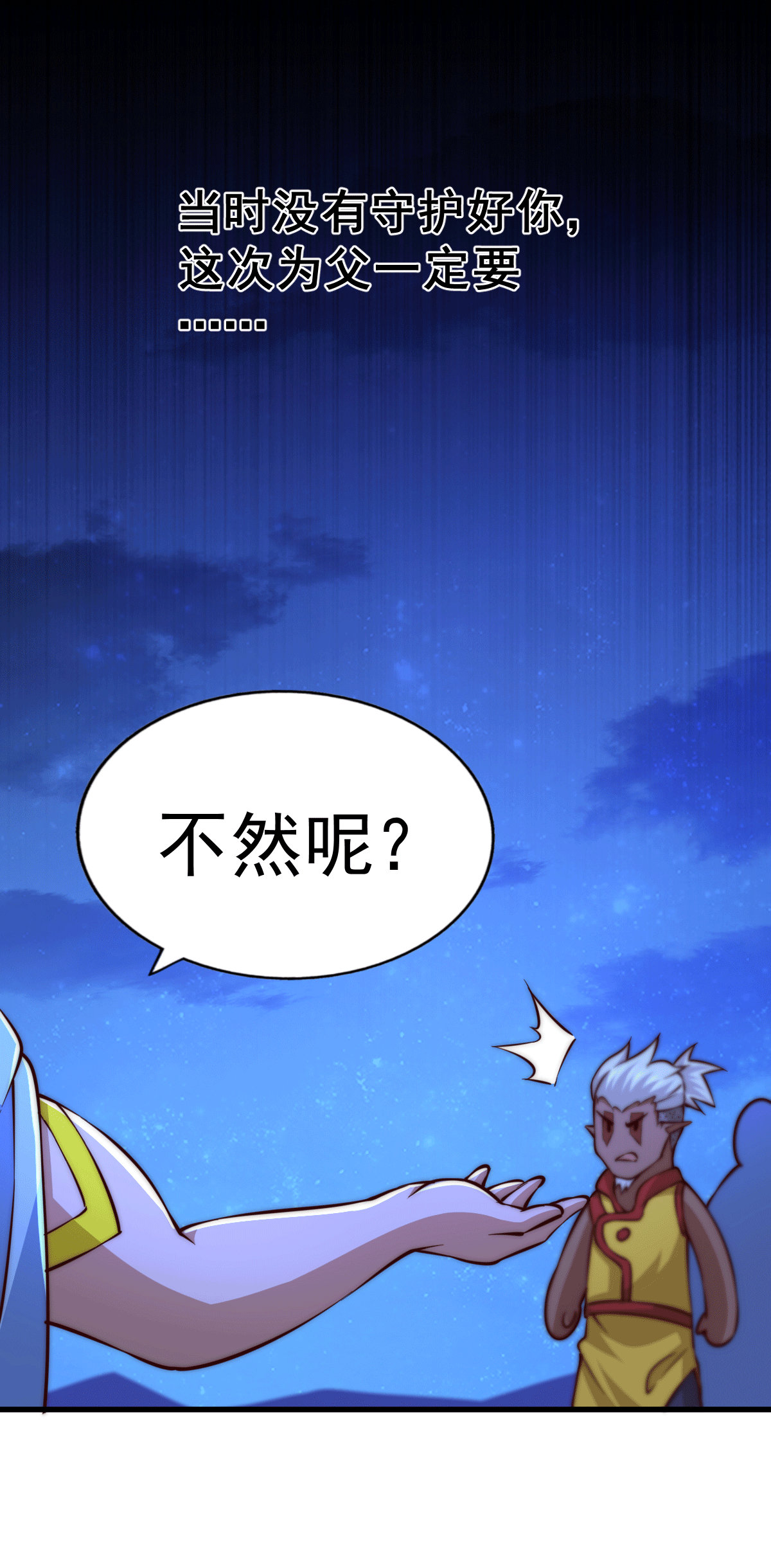 万人之上第56话 缉拿敖庆！