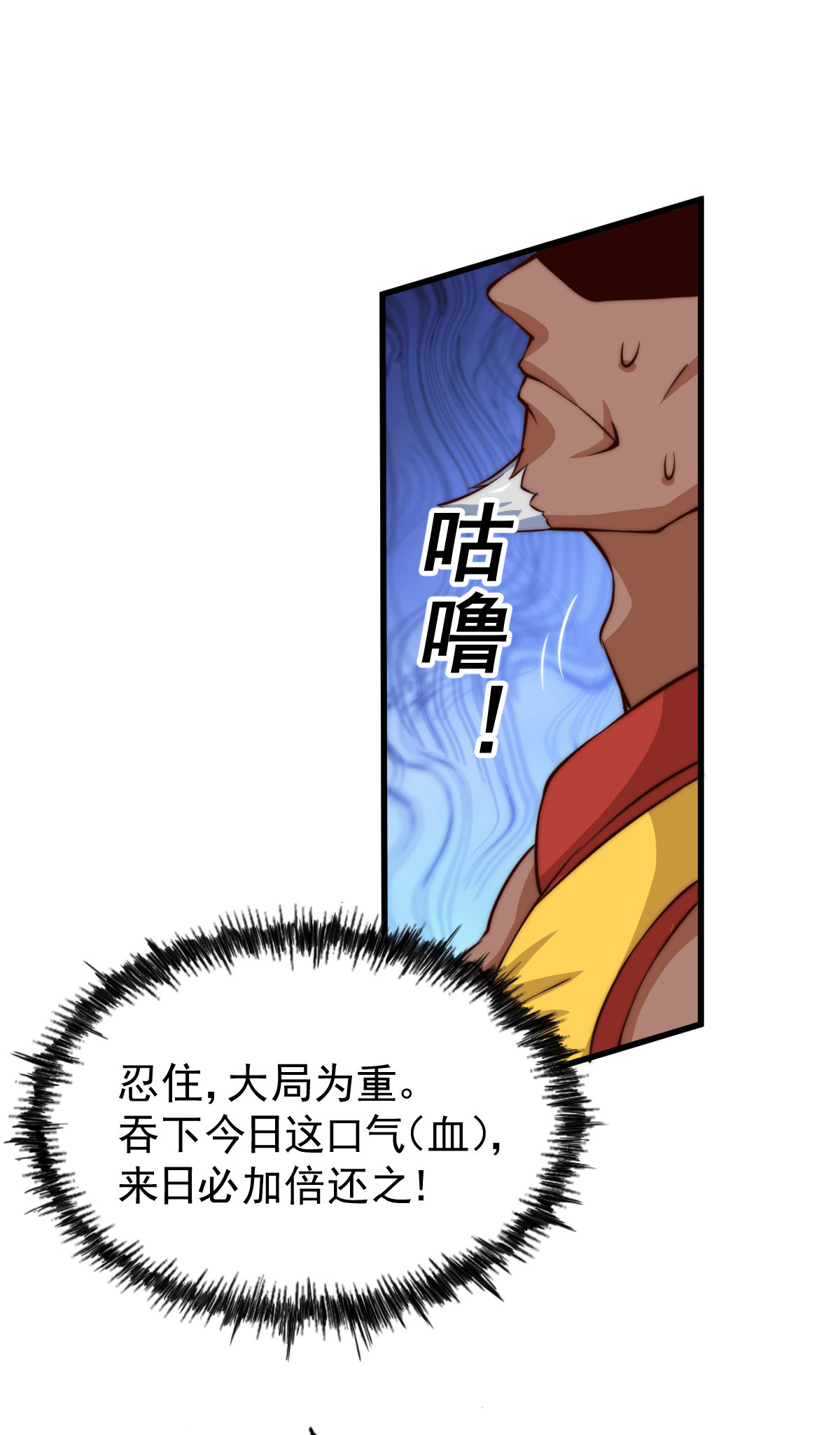万人之上第56话 缉拿敖庆！