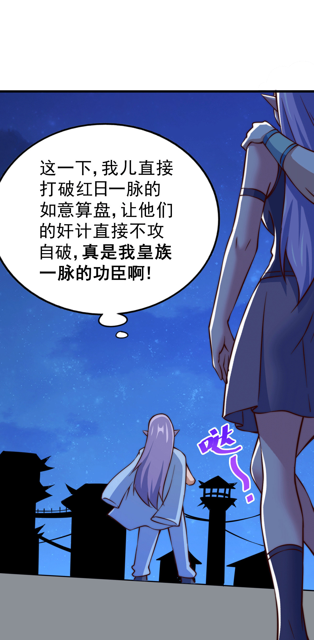 万人之上第56话 缉拿敖庆！