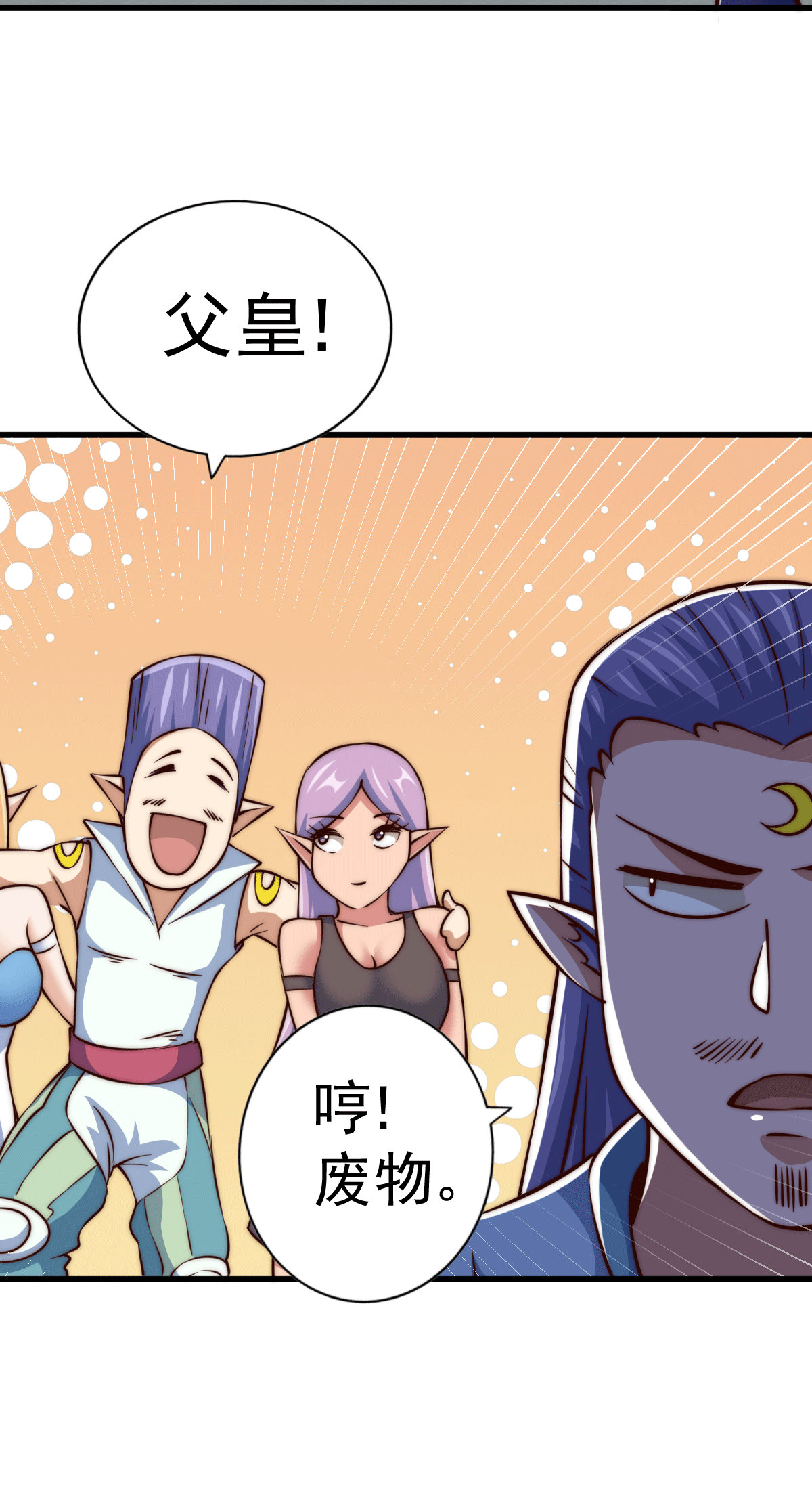 万人之上第56话 缉拿敖庆！