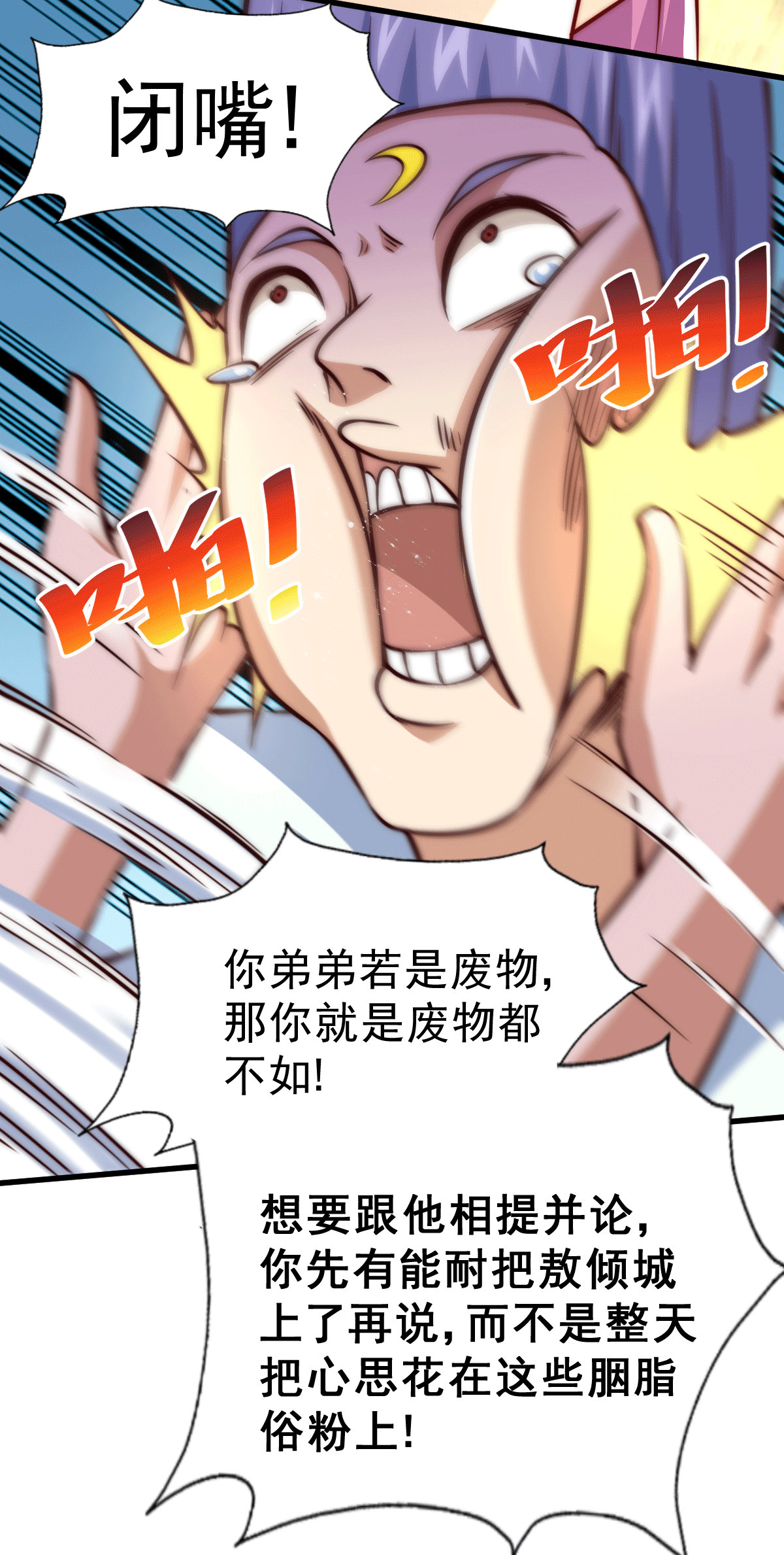 万人之上第56话 缉拿敖庆！