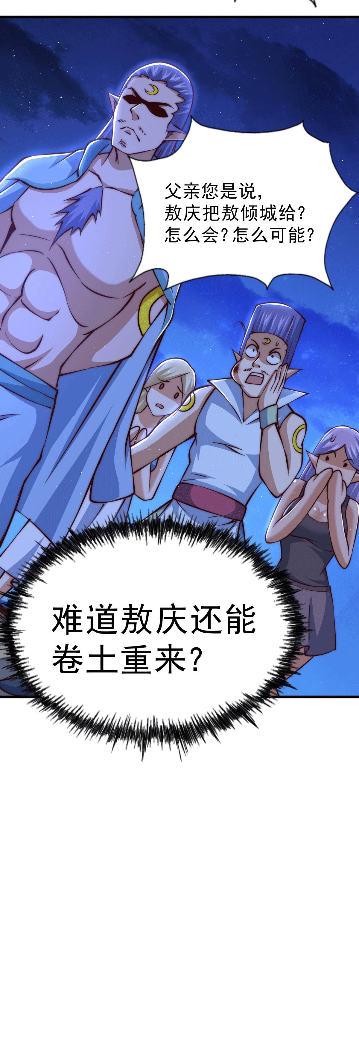 万人之上第56话 缉拿敖庆！