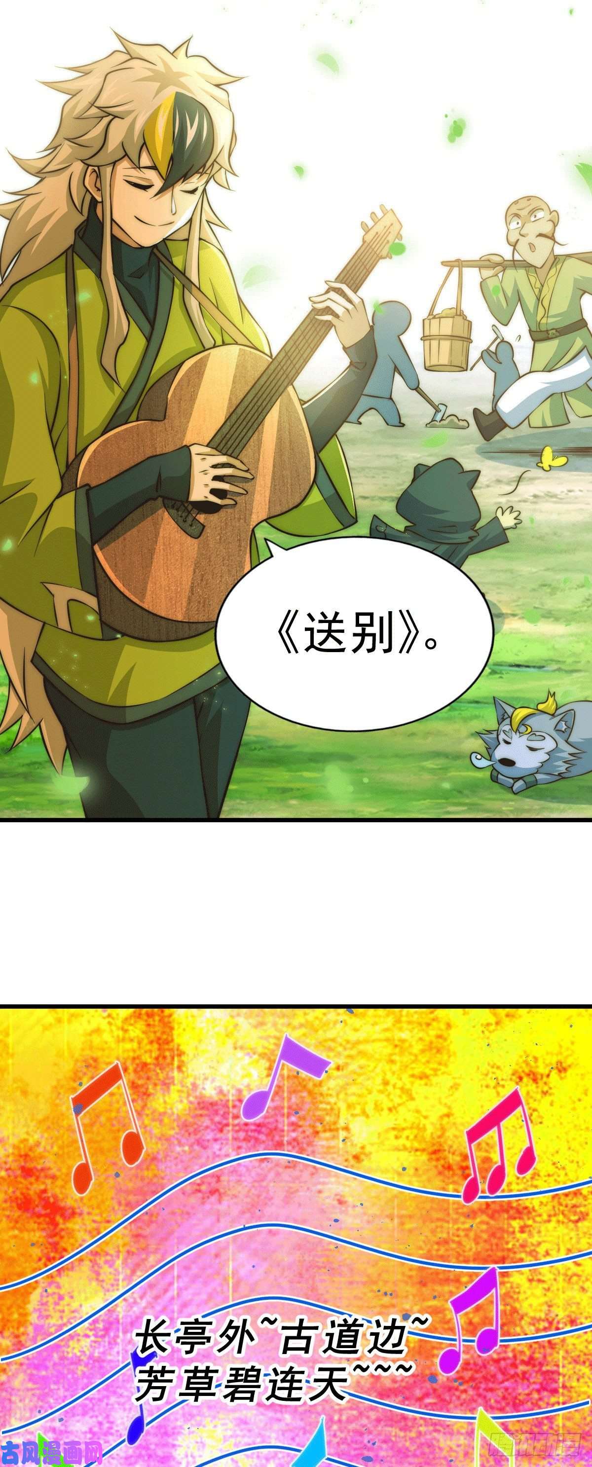 万人之上第57话 断弦之音破妖宗一击
