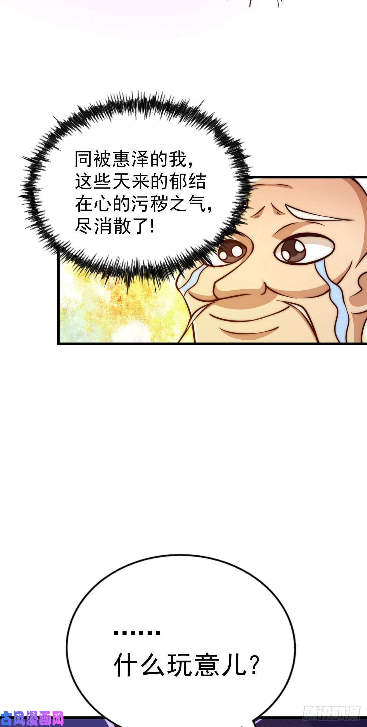 万人之上第57话 断弦之音破妖宗一击