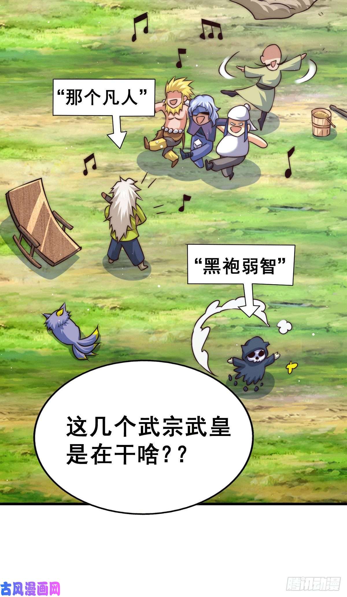 万人之上第57话 断弦之音破妖宗一击
