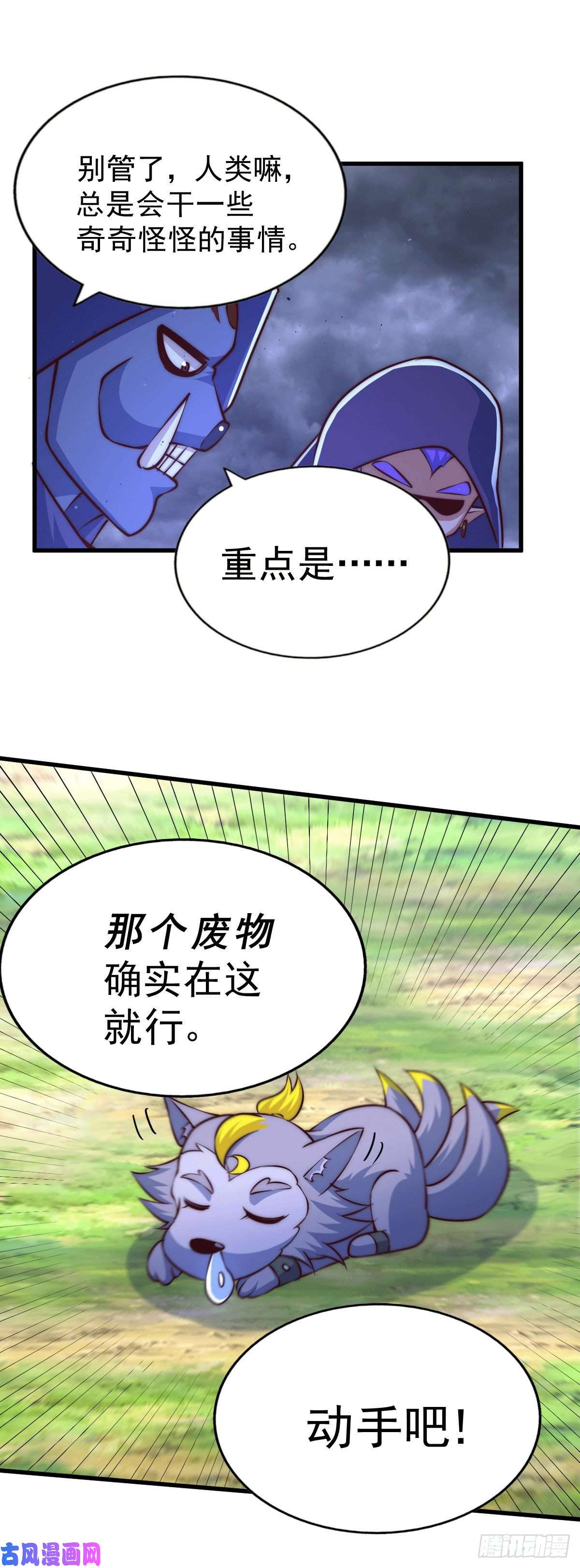 万人之上第57话 断弦之音破妖宗一击