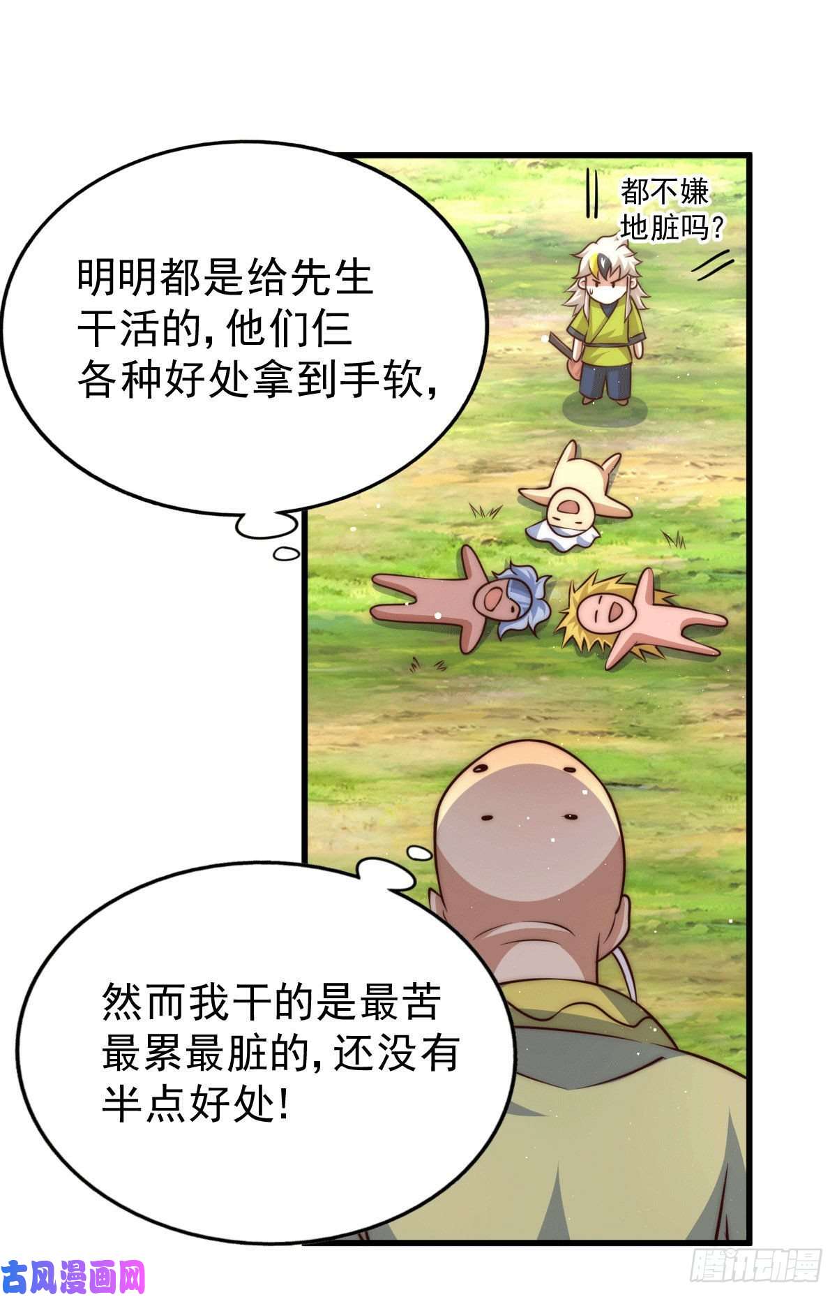 万人之上第57话 断弦之音破妖宗一击