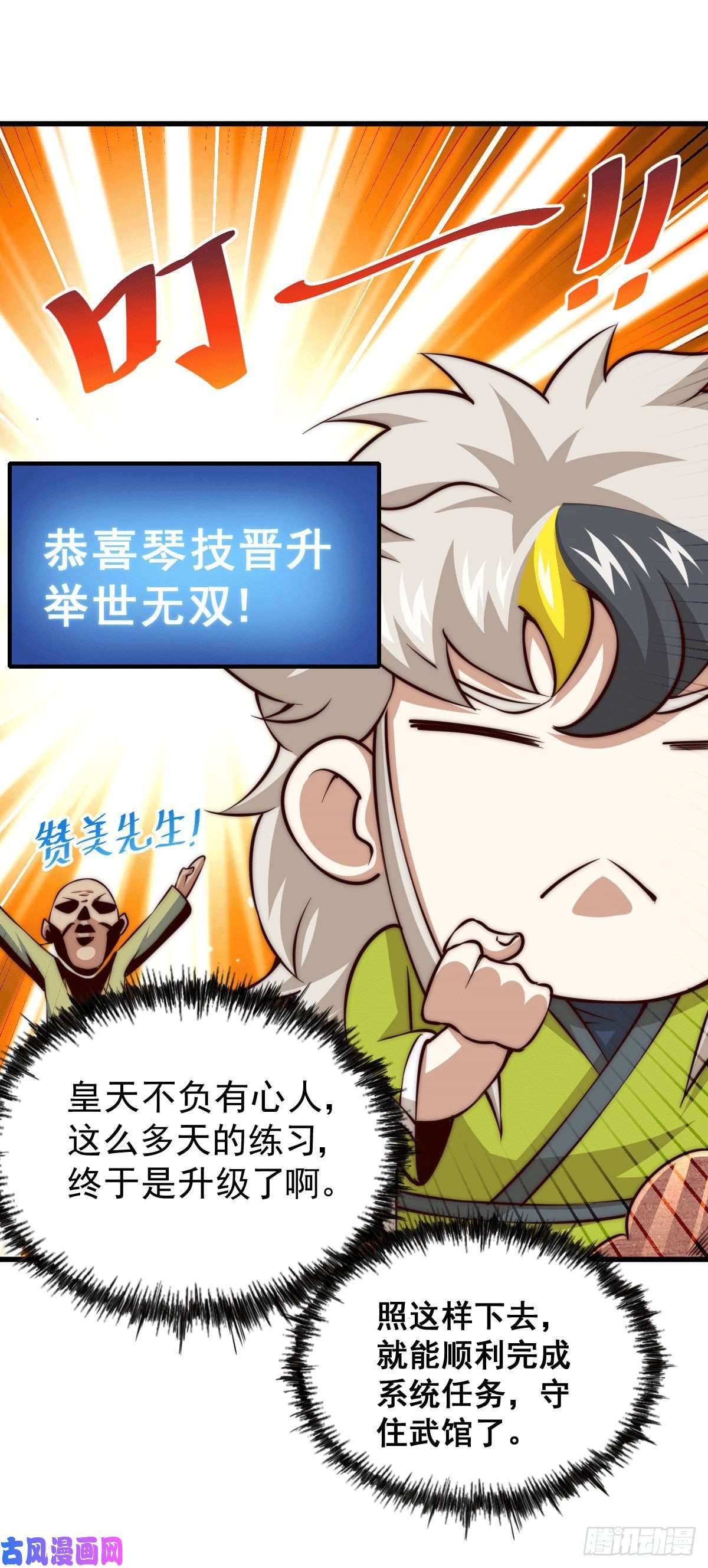万人之上第57话 断弦之音破妖宗一击