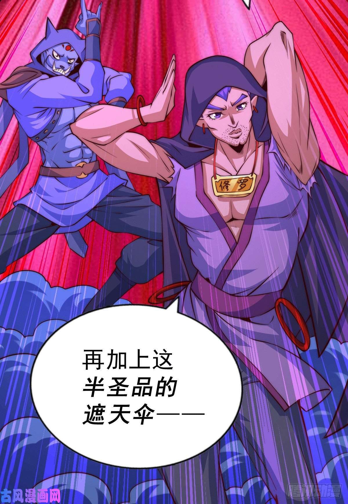 万人之上第57话 断弦之音破妖宗一击