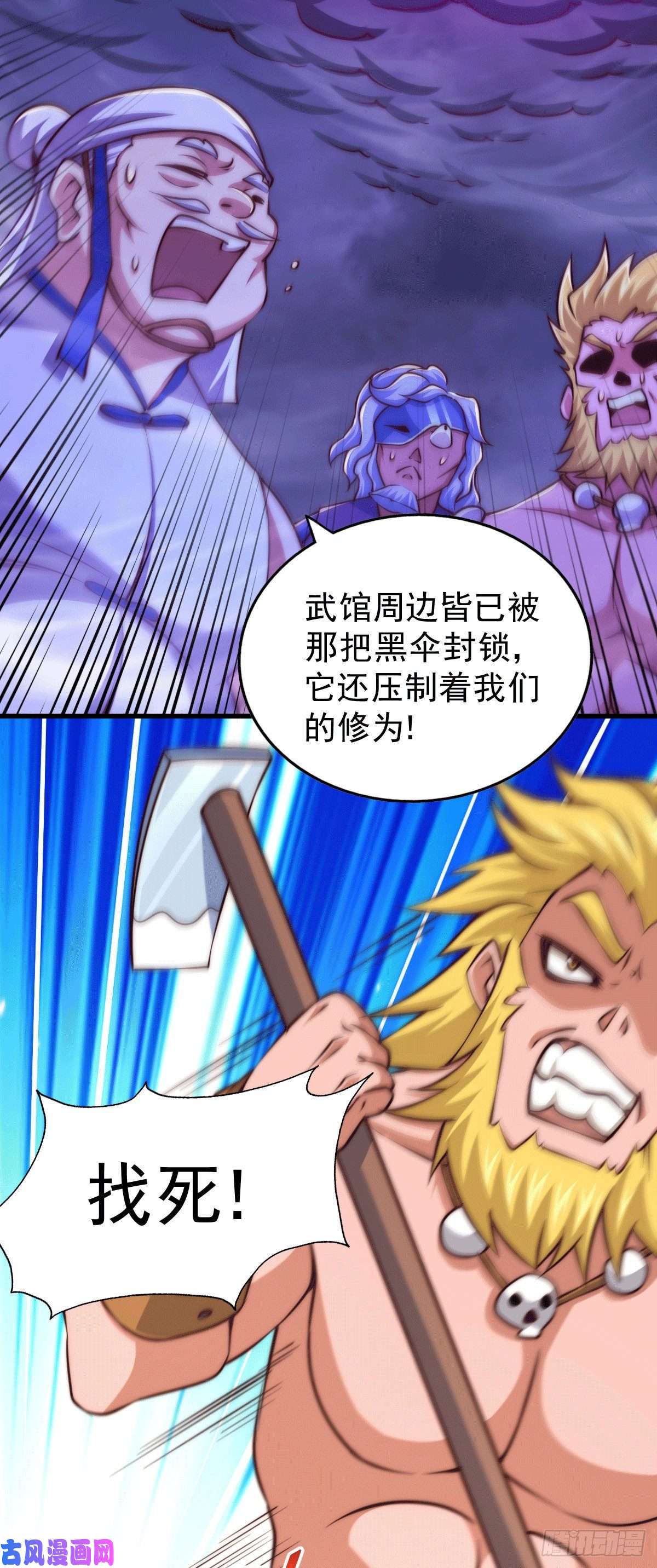 万人之上第57话 断弦之音破妖宗一击