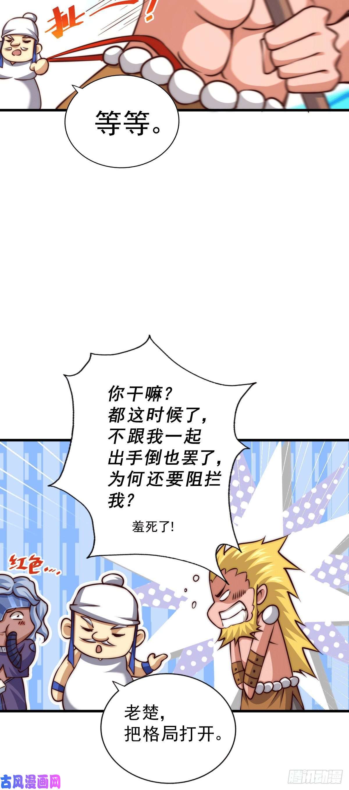 万人之上第57话 断弦之音破妖宗一击