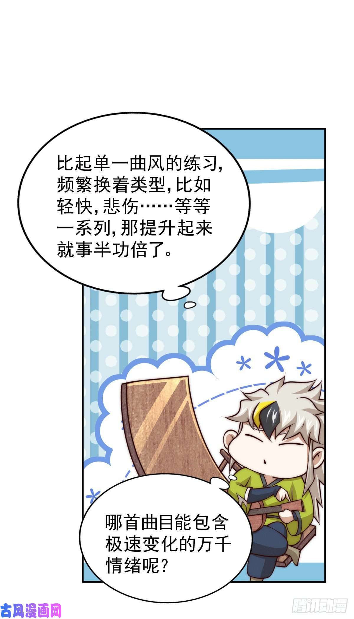 万人之上第57话 断弦之音破妖宗一击