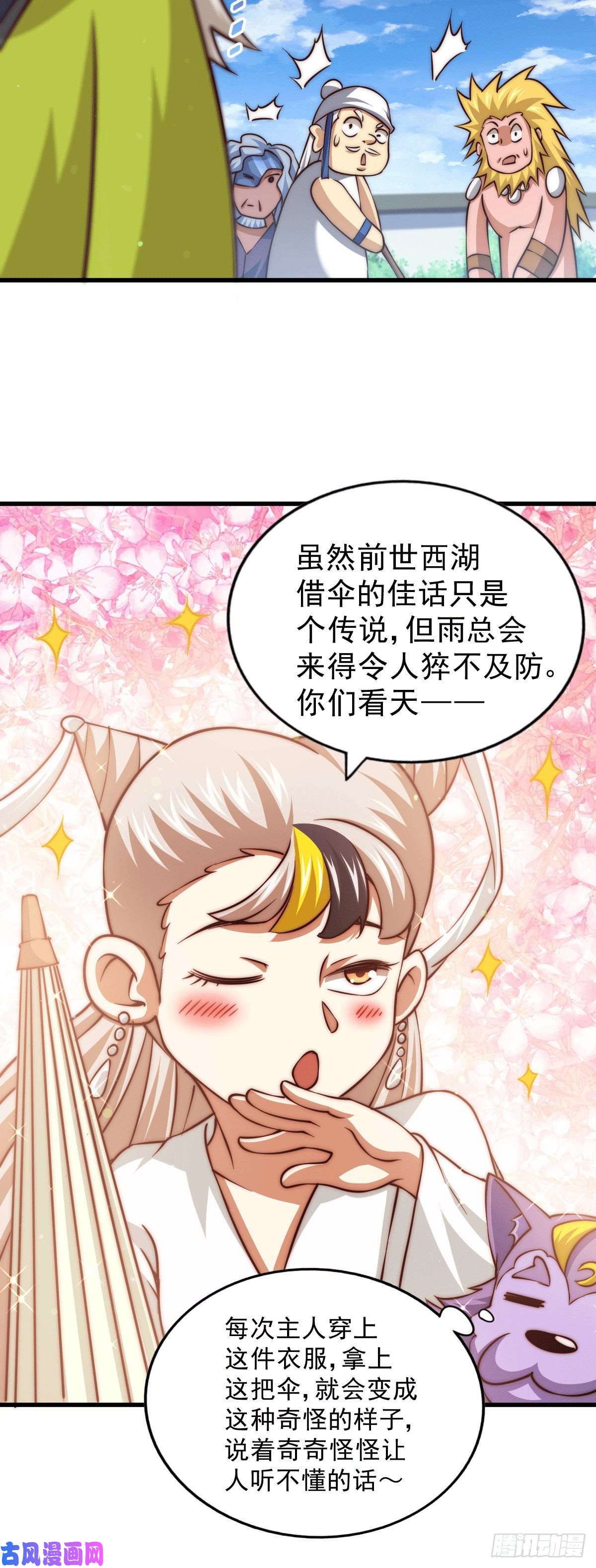 万人之上第57话 断弦之音破妖宗一击