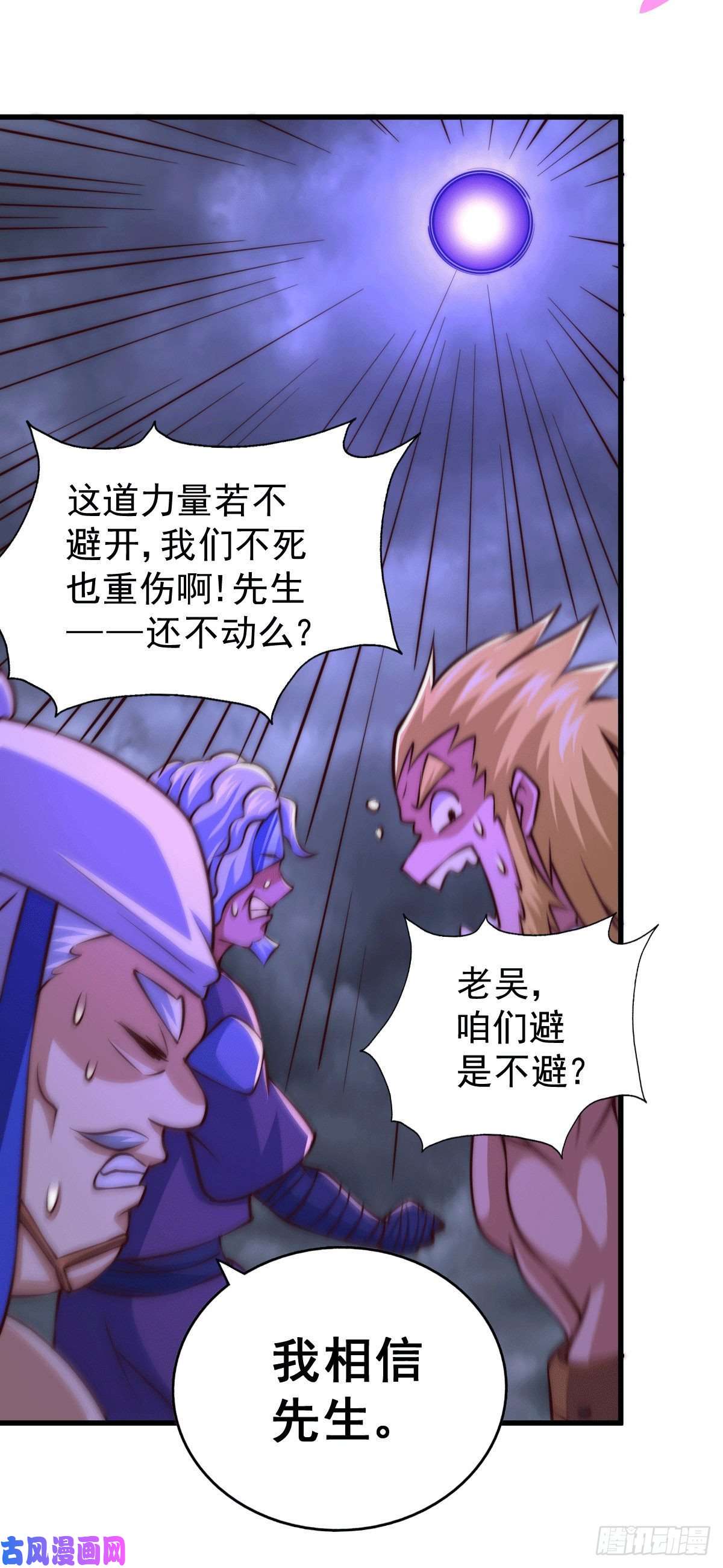 万人之上第57话 断弦之音破妖宗一击