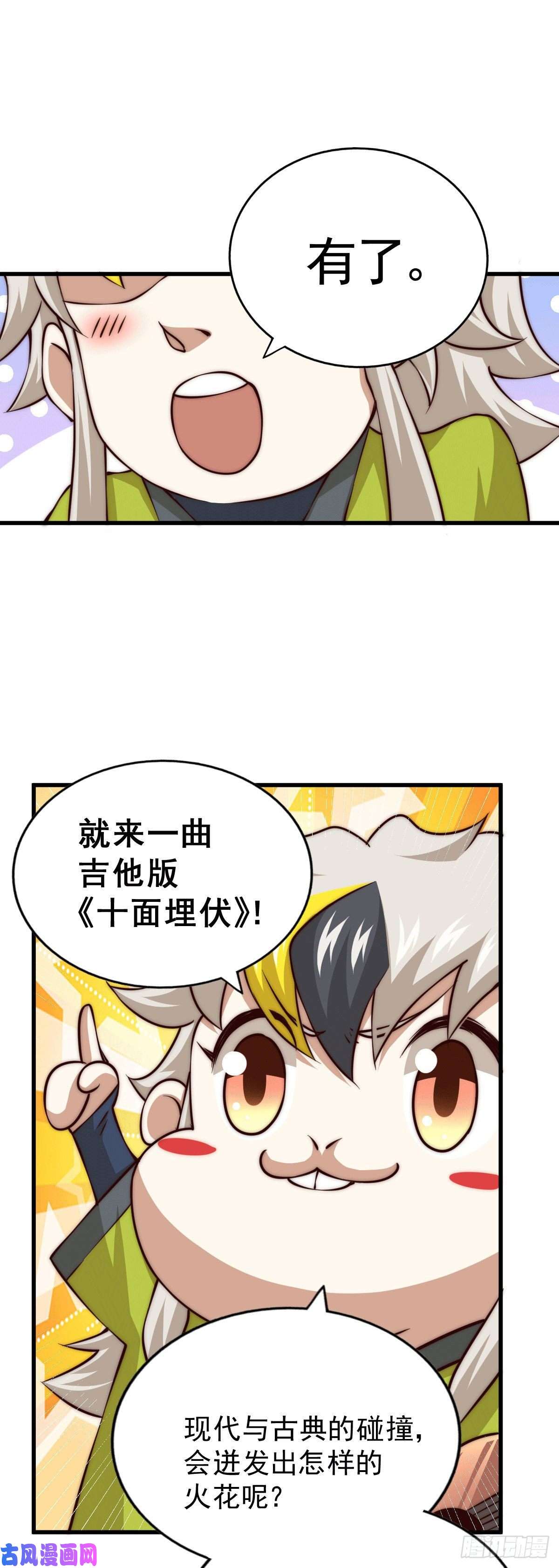 万人之上第57话 断弦之音破妖宗一击