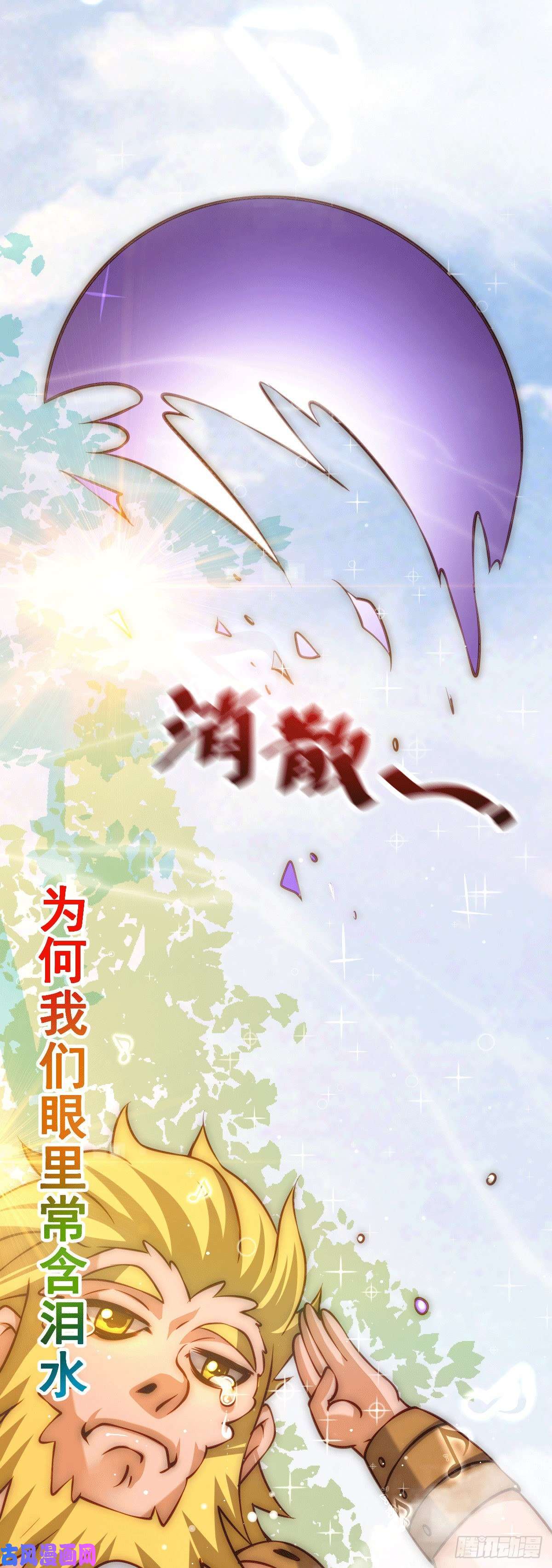 万人之上第57话 断弦之音破妖宗一击