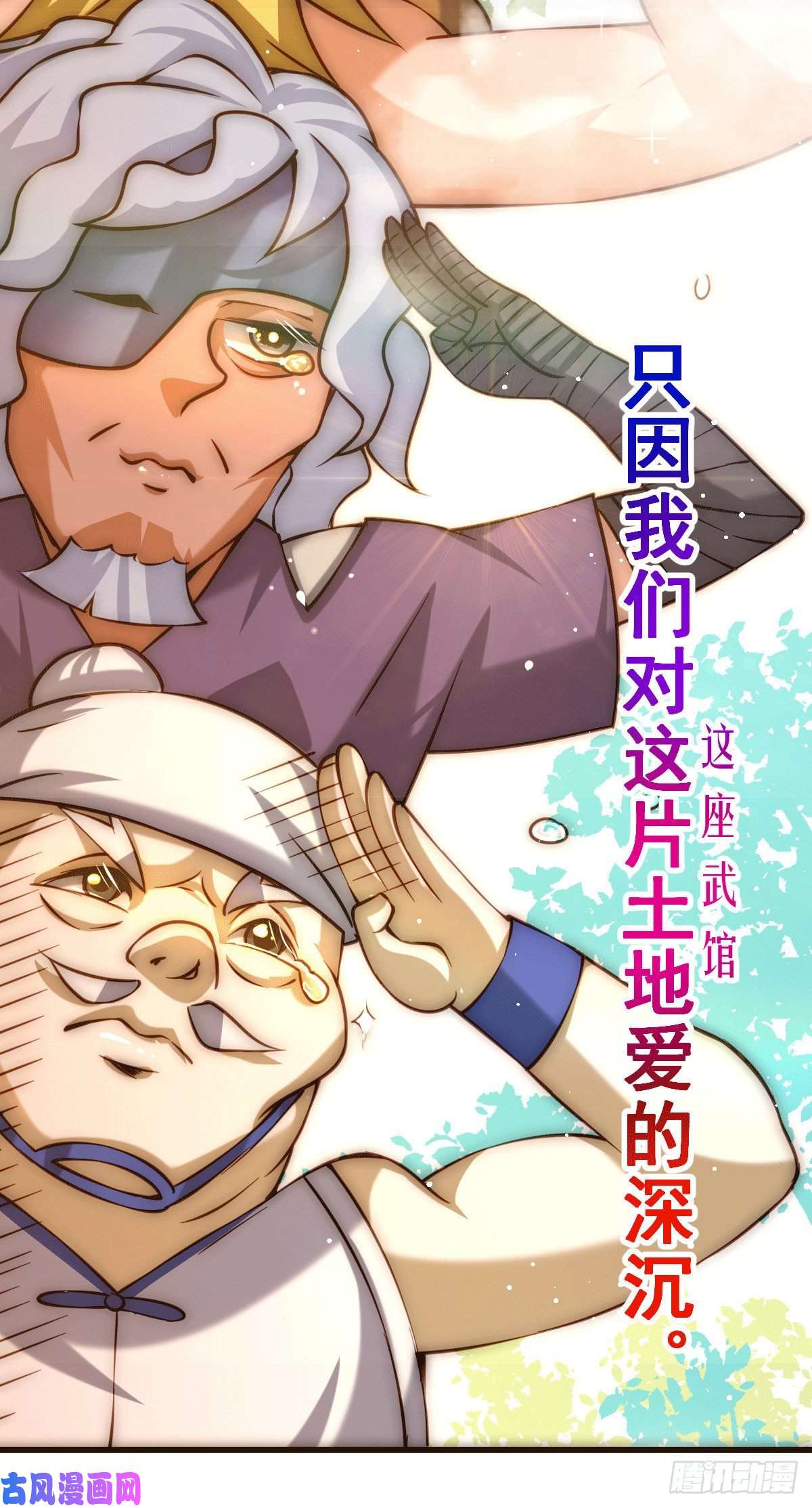 万人之上第57话 断弦之音破妖宗一击