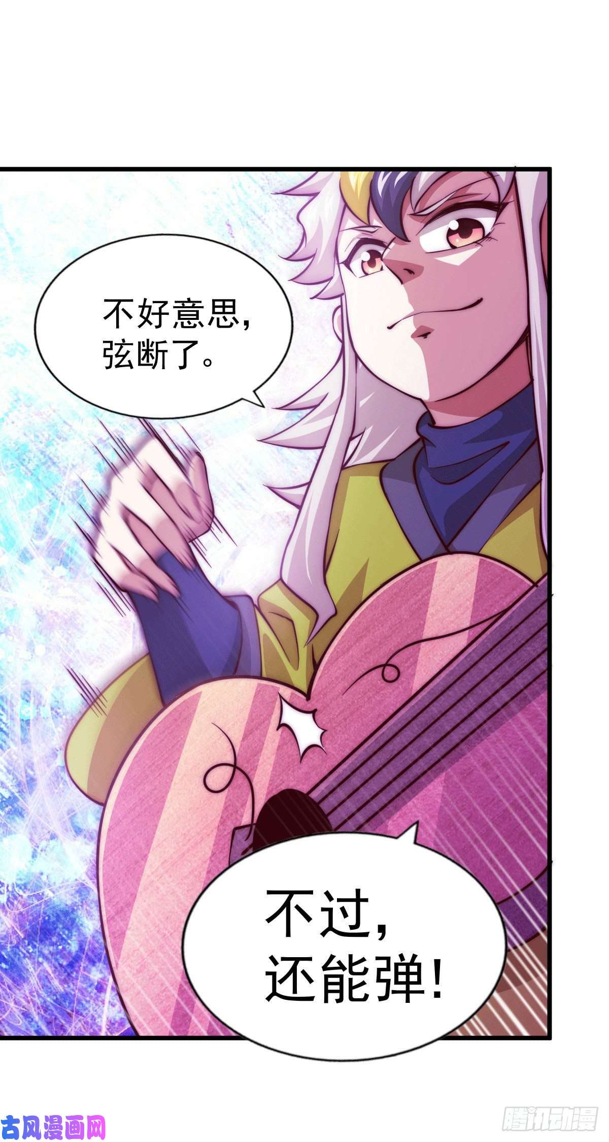 万人之上第57话 断弦之音破妖宗一击