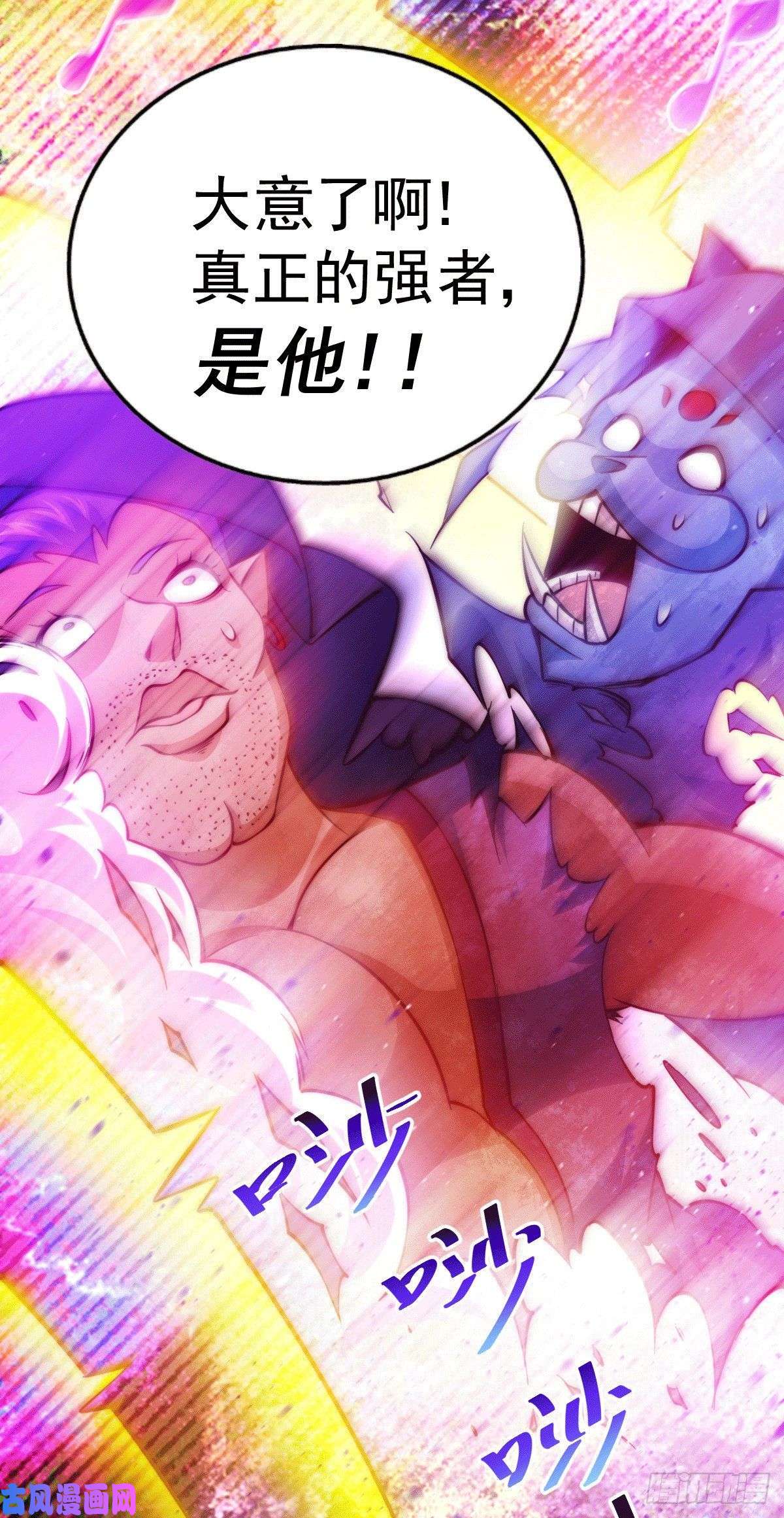 万人之上第57话 断弦之音破妖宗一击
