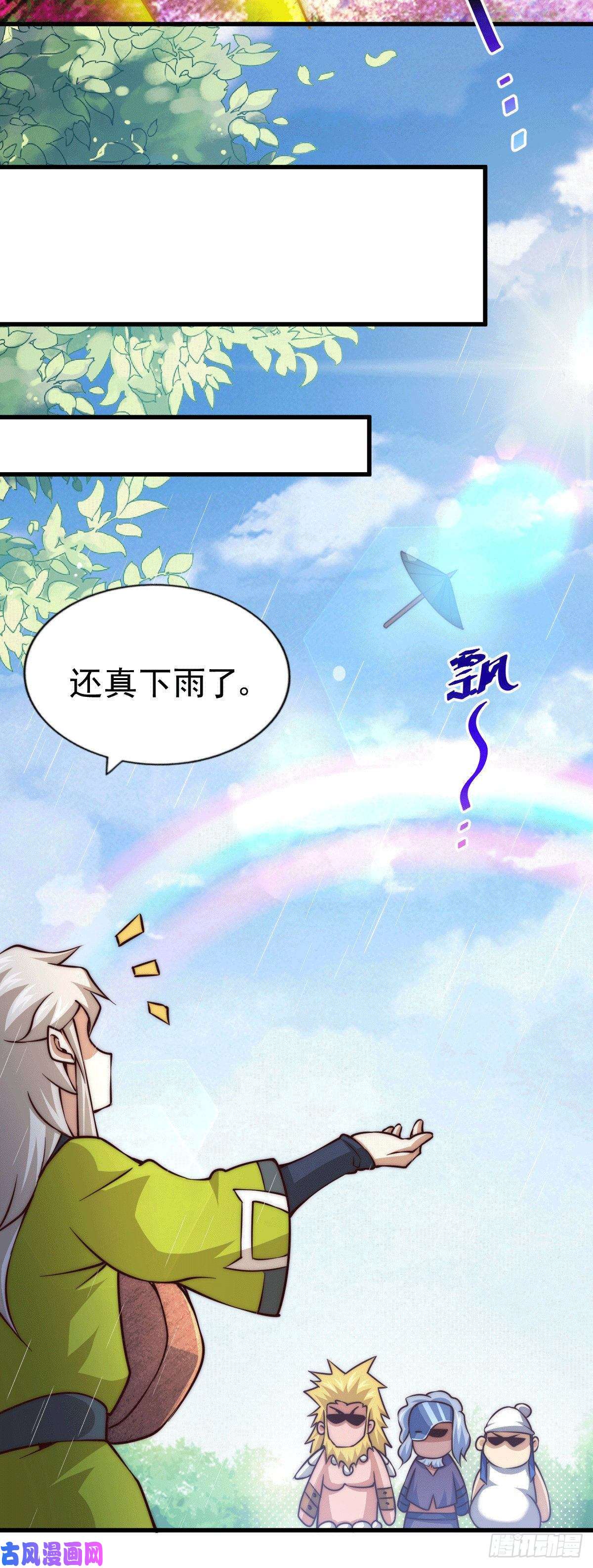 万人之上第57话 断弦之音破妖宗一击