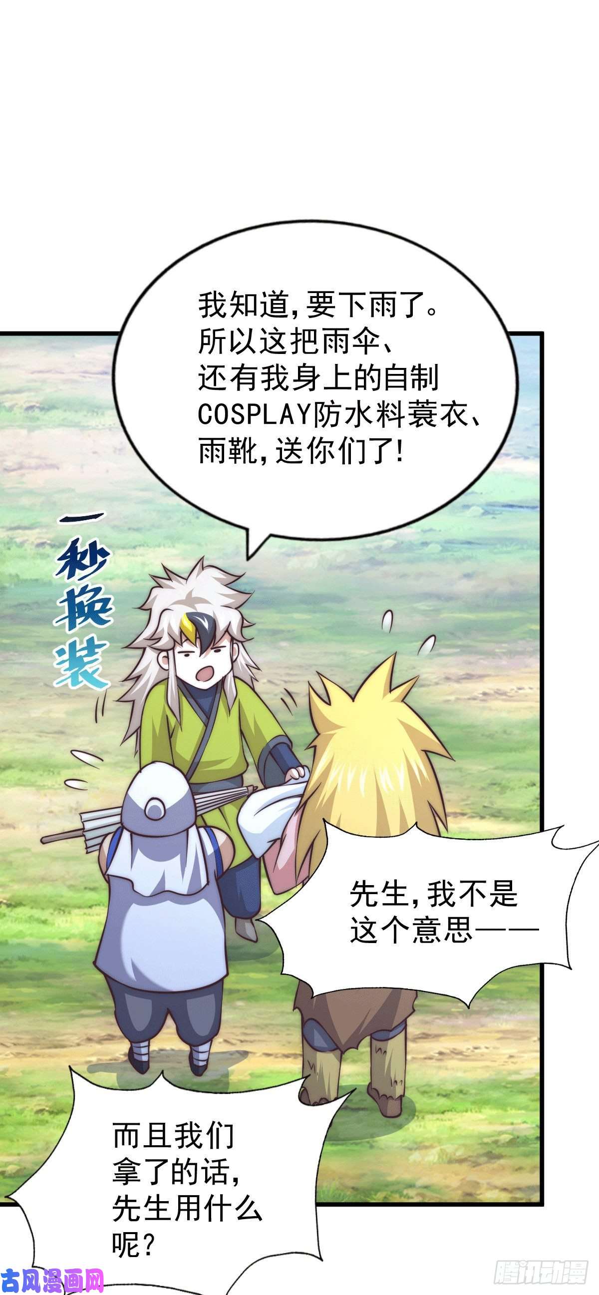 万人之上第57话 断弦之音破妖宗一击