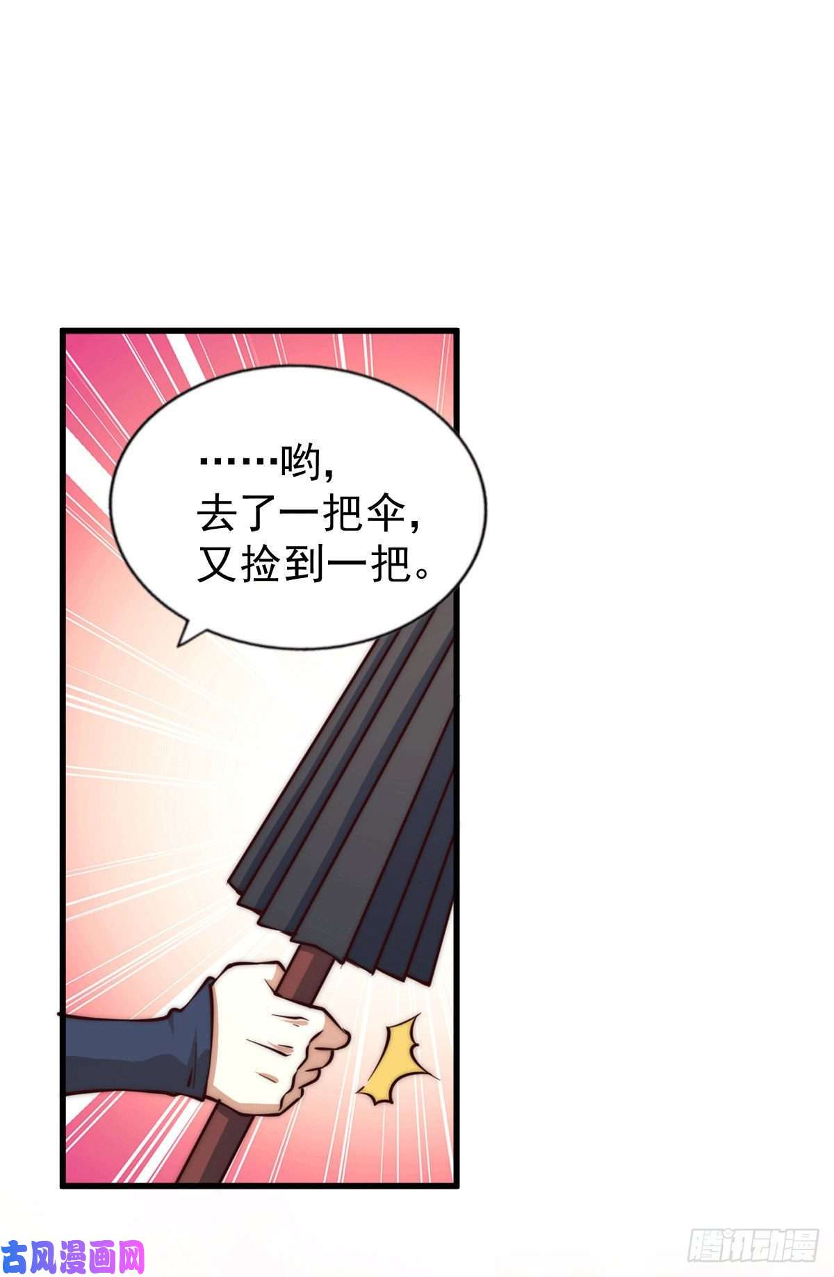 万人之上第57话 断弦之音破妖宗一击