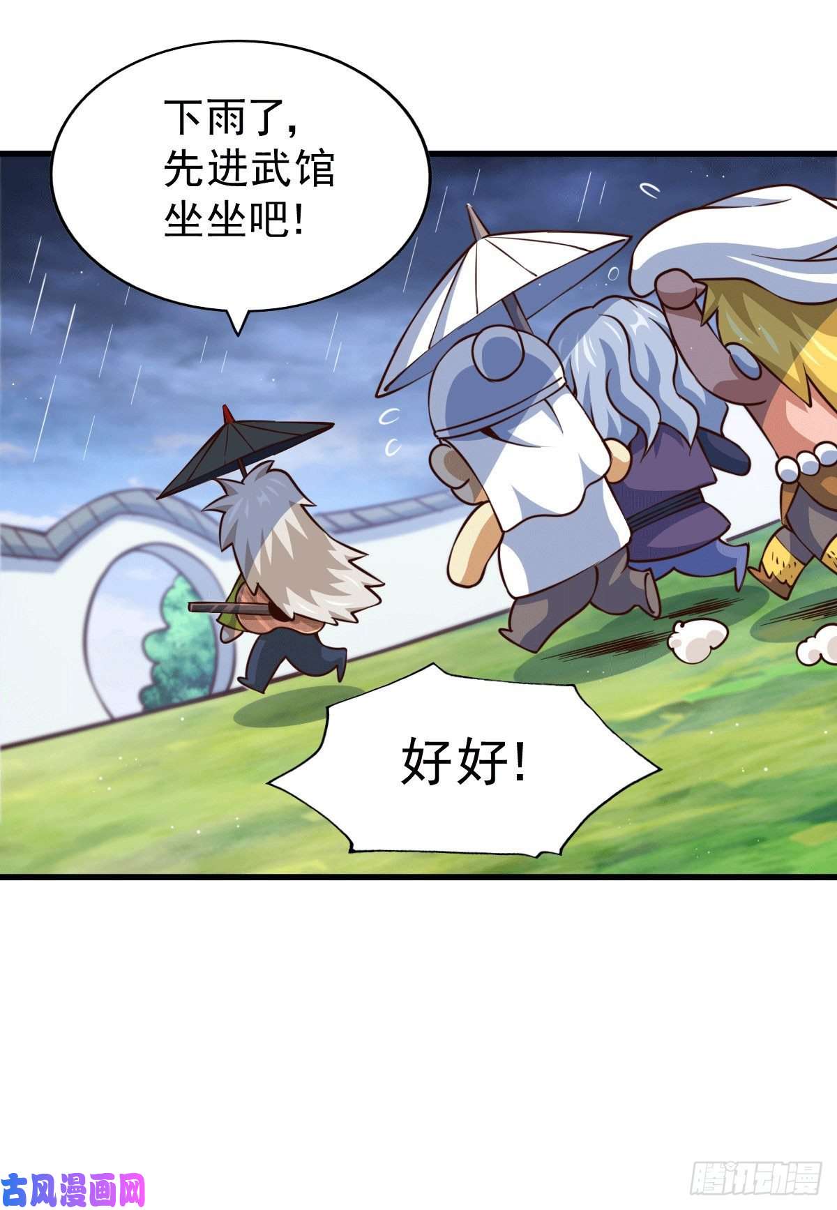 万人之上第57话 断弦之音破妖宗一击