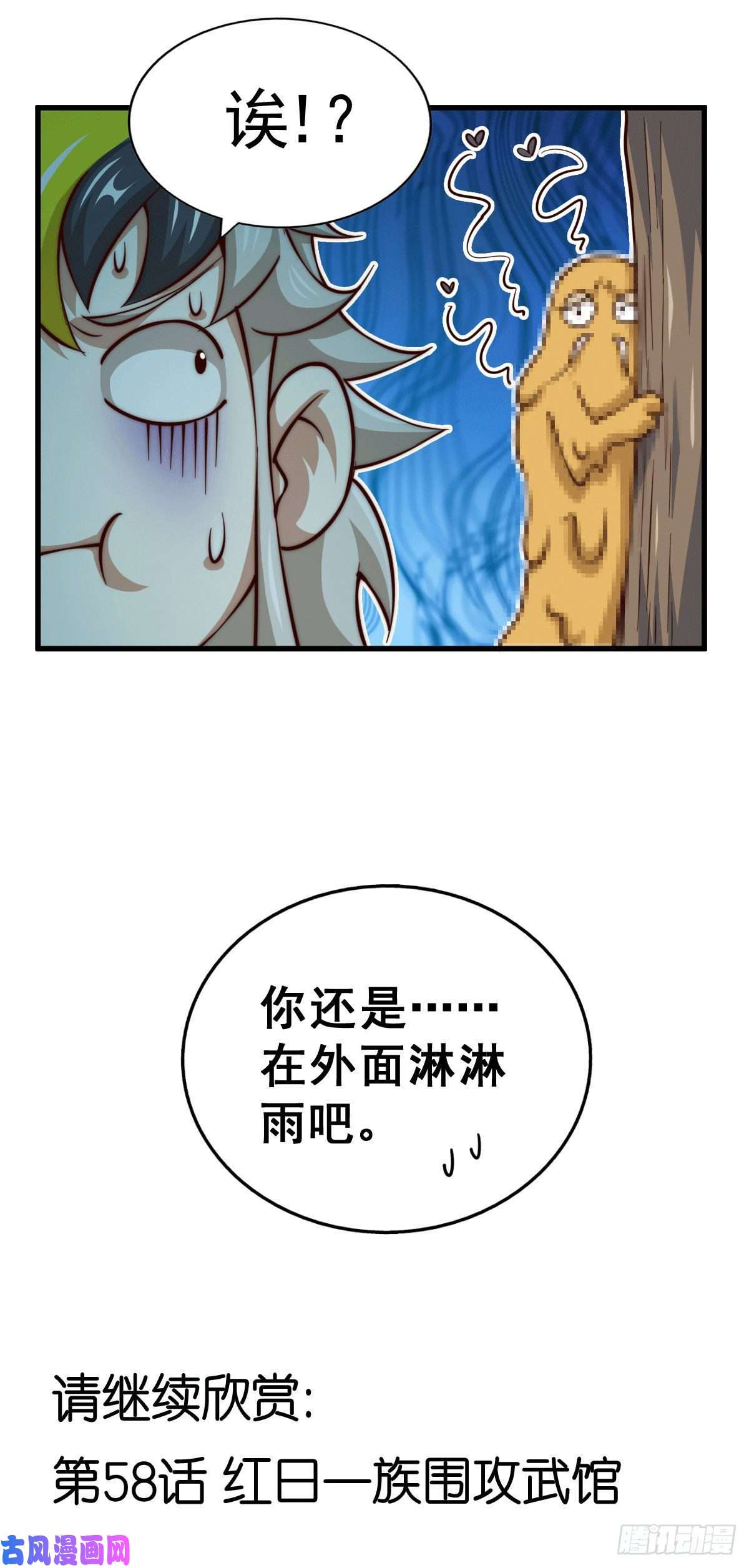 万人之上第57话 断弦之音破妖宗一击