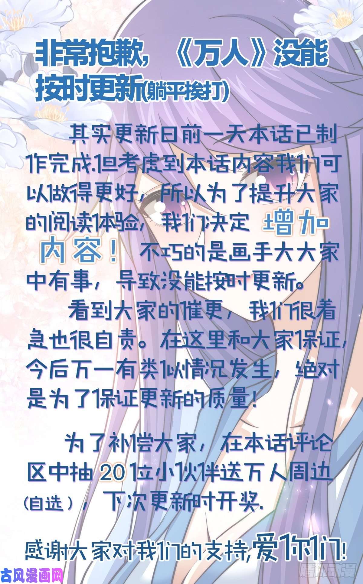 万人之上第57话 断弦之音破妖宗一击