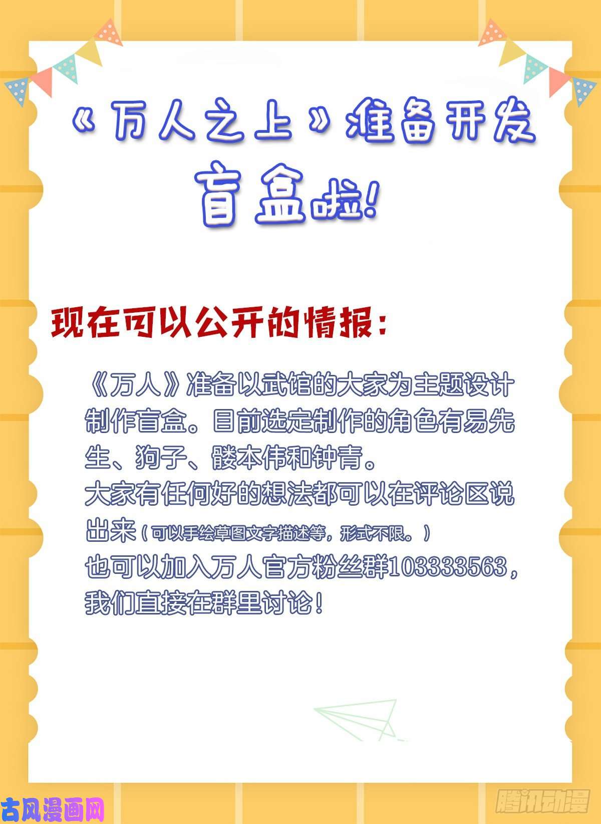 万人之上第57话 断弦之音破妖宗一击