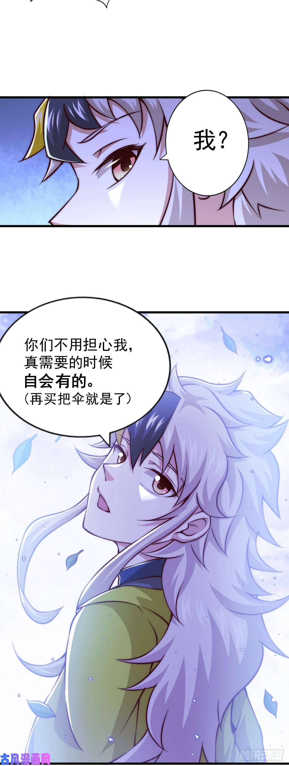 万人之上第57话 断弦之音破妖宗一击