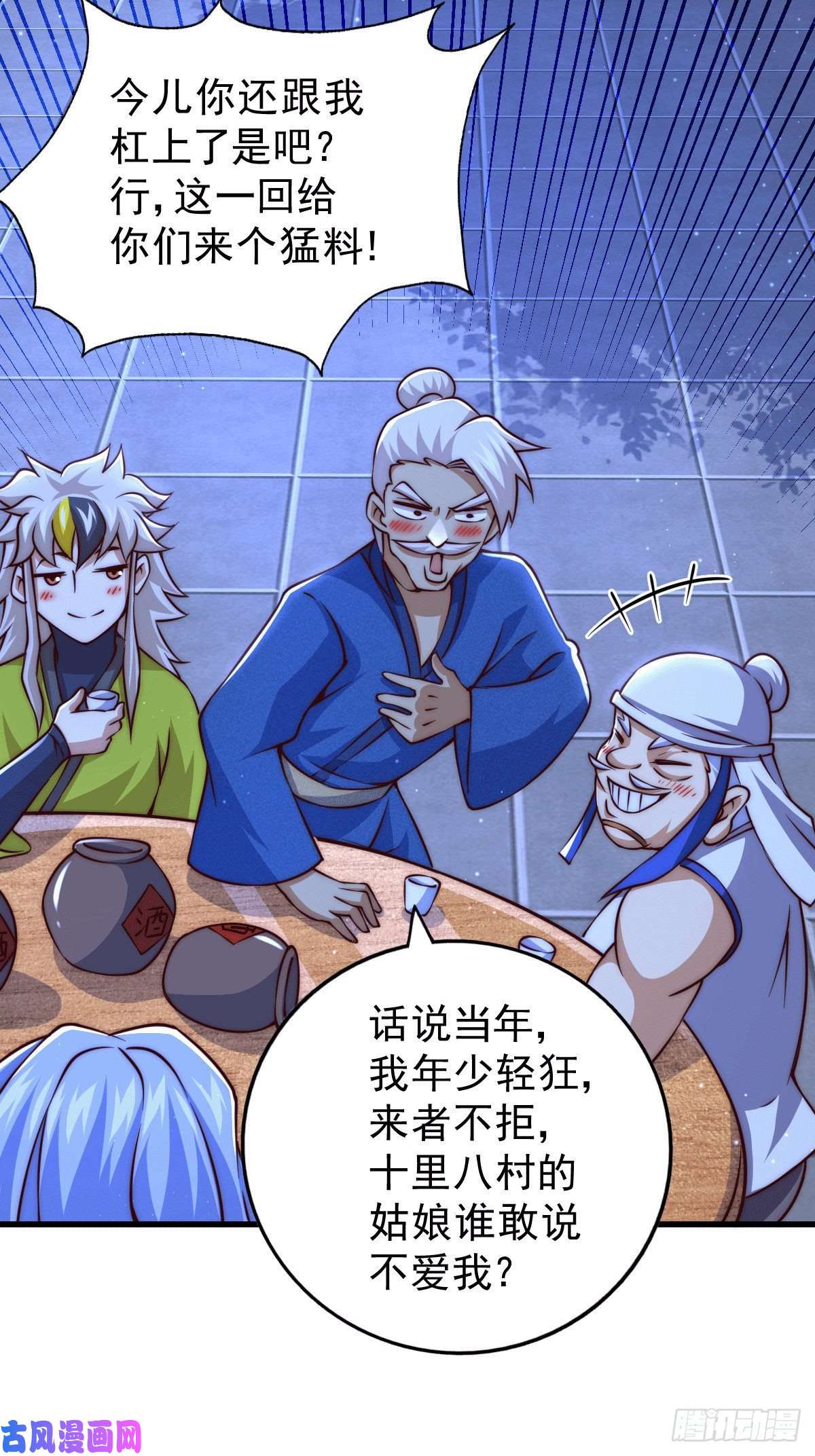 万人之上第60话 妖尊敖庆的嚣张