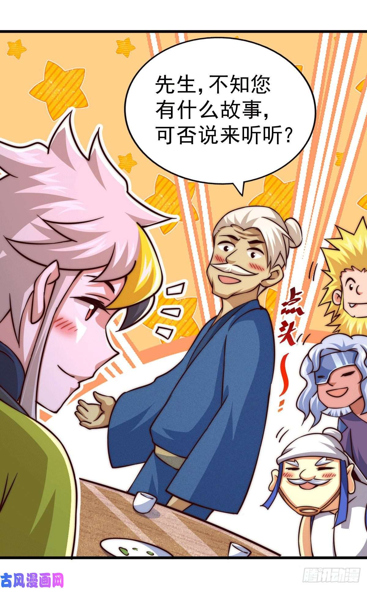 万人之上第60话 妖尊敖庆的嚣张