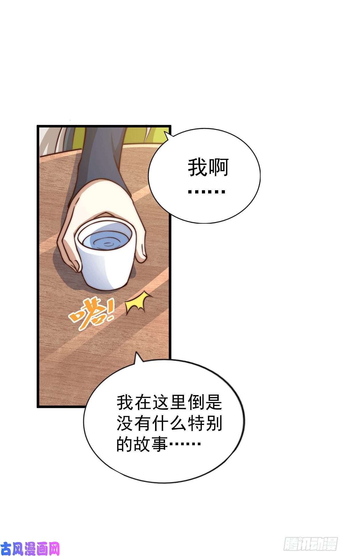 万人之上第60话 妖尊敖庆的嚣张